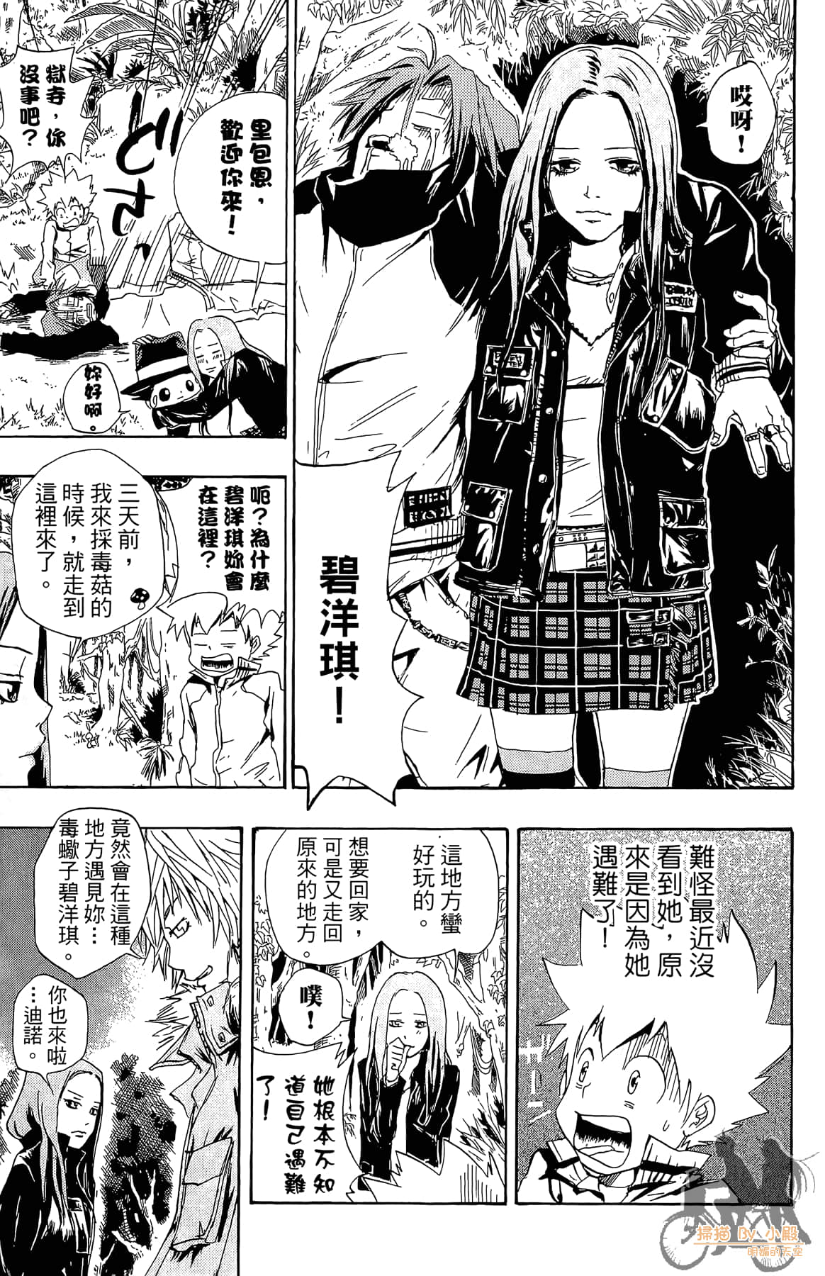 Page 100