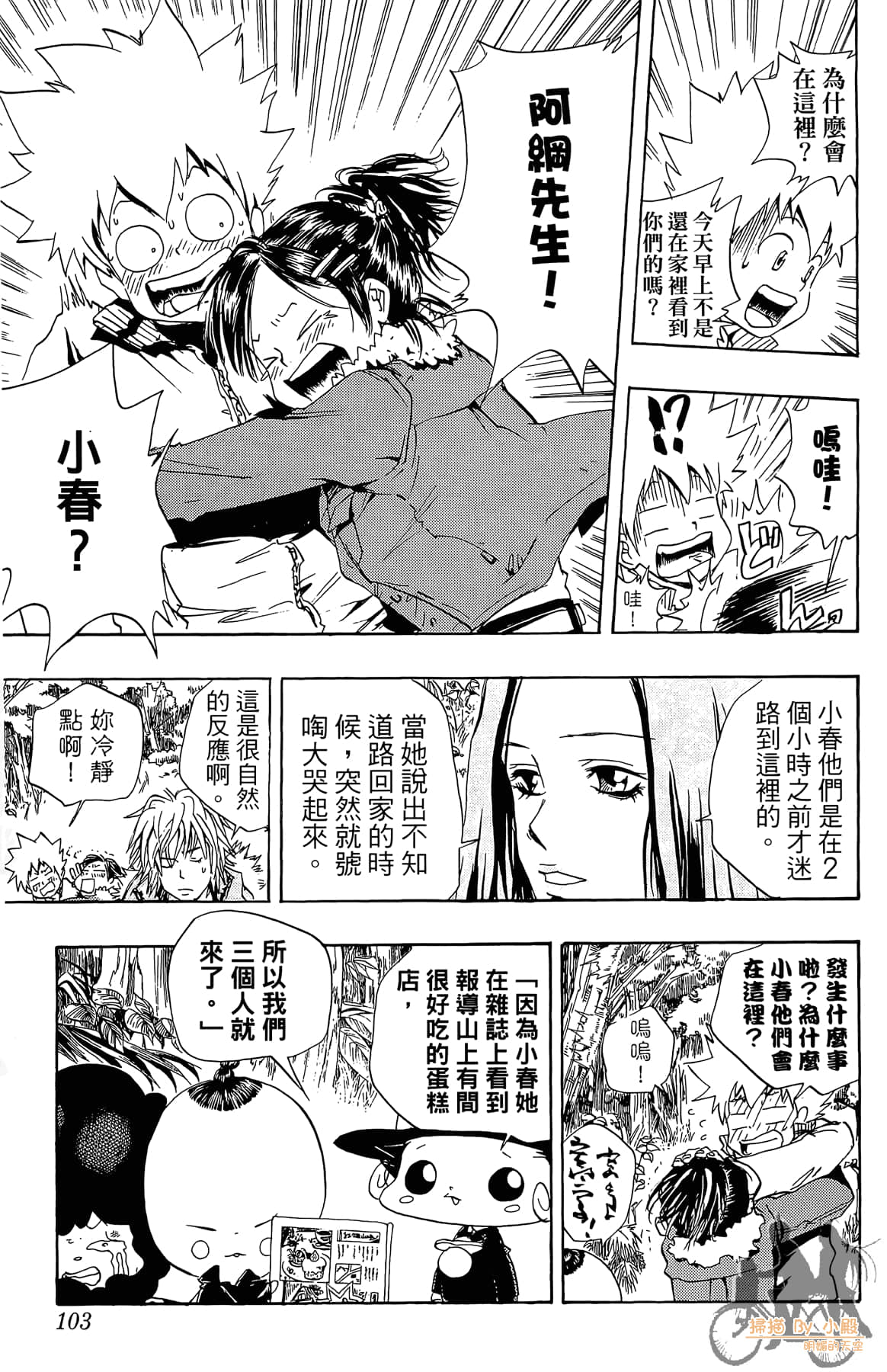 Page 102