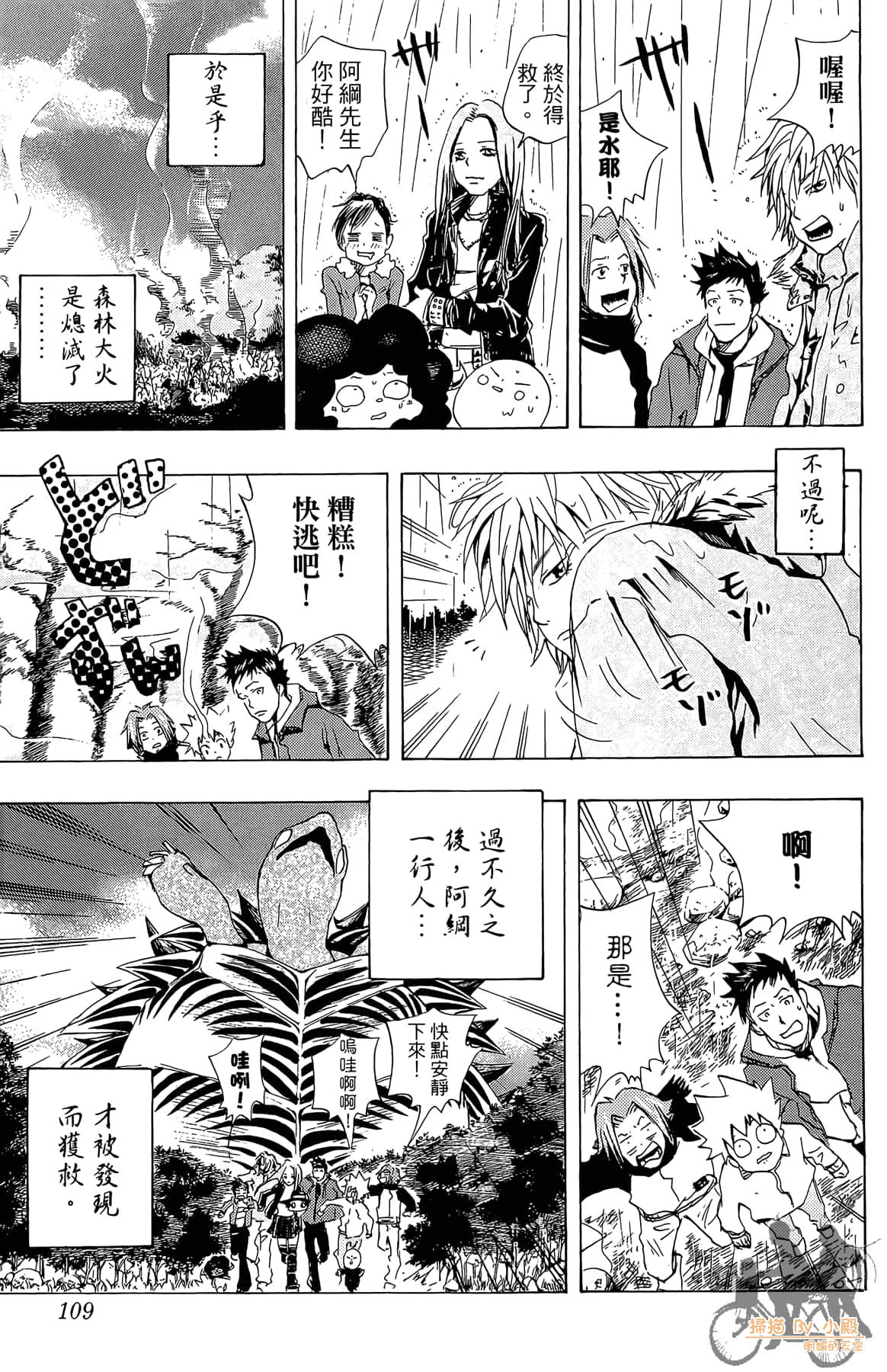 Page 108