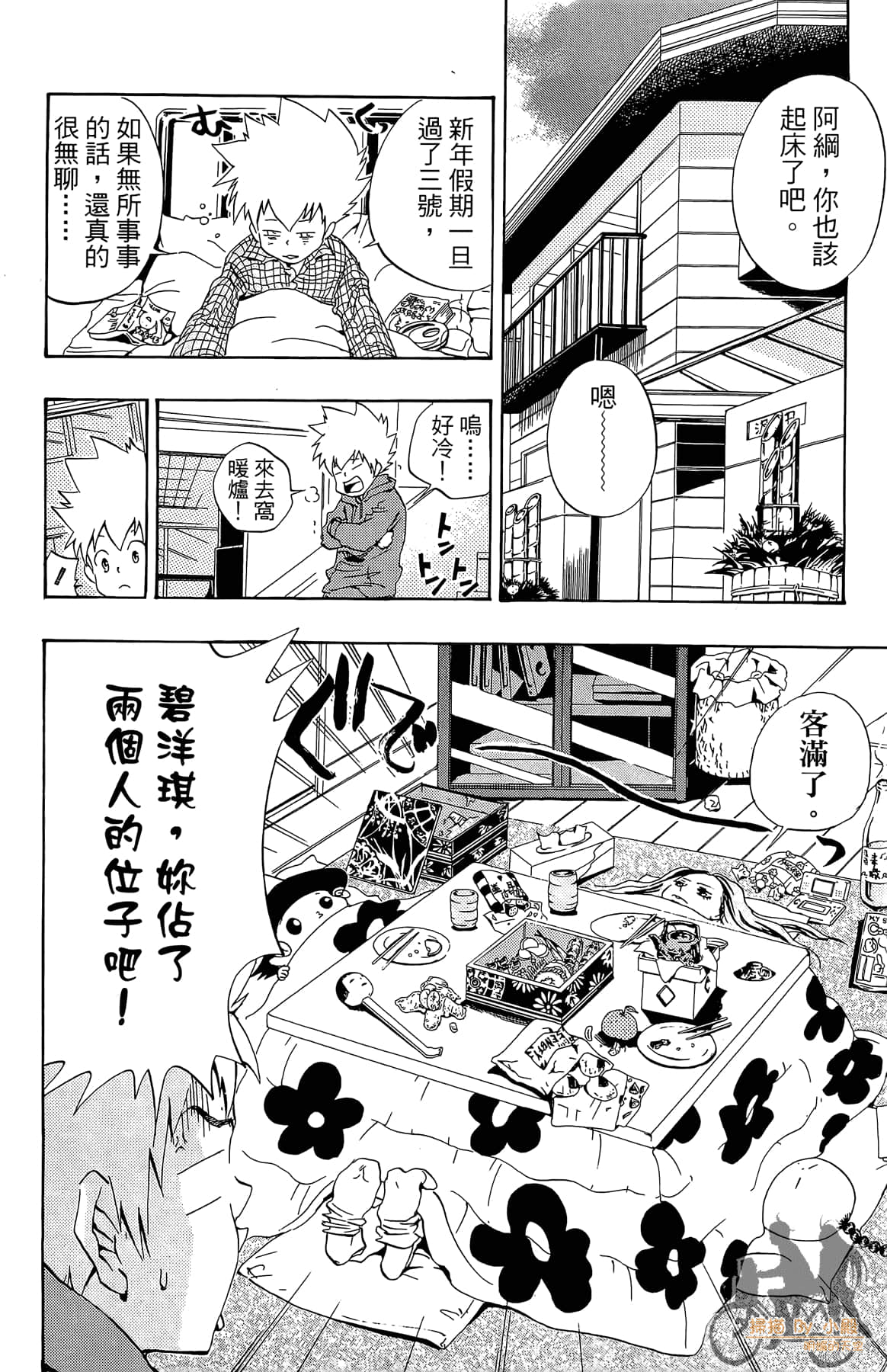 Page 111