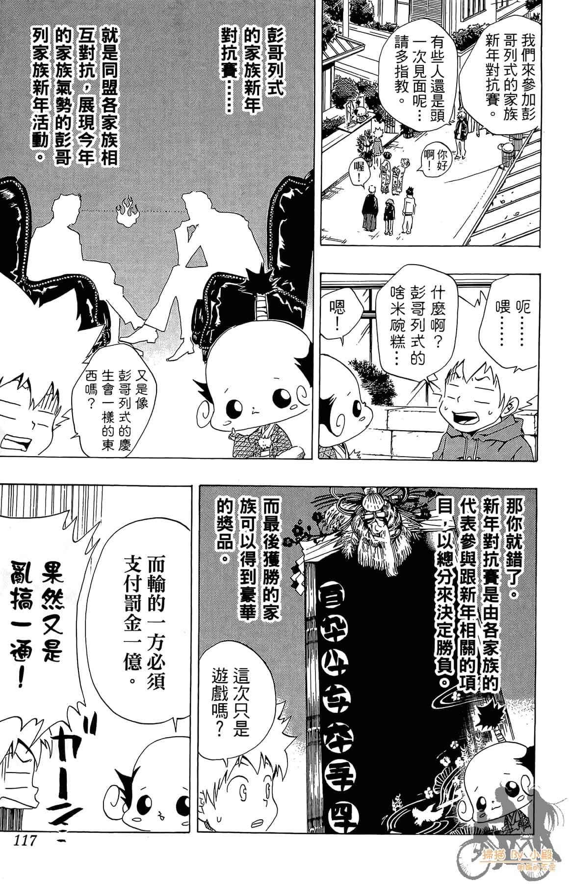 Page 116