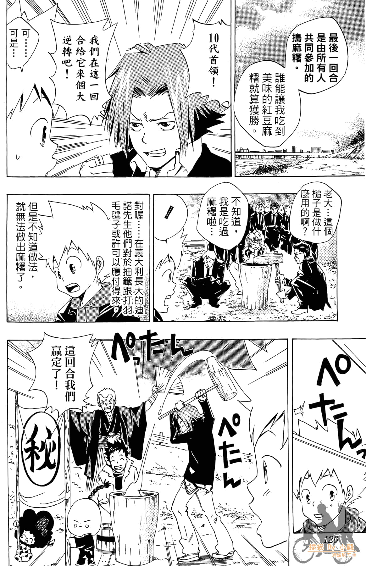 Page 125