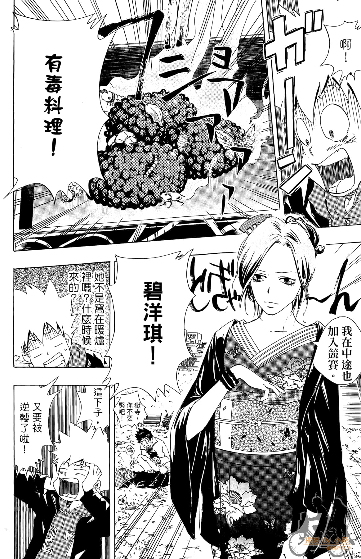 Page 127