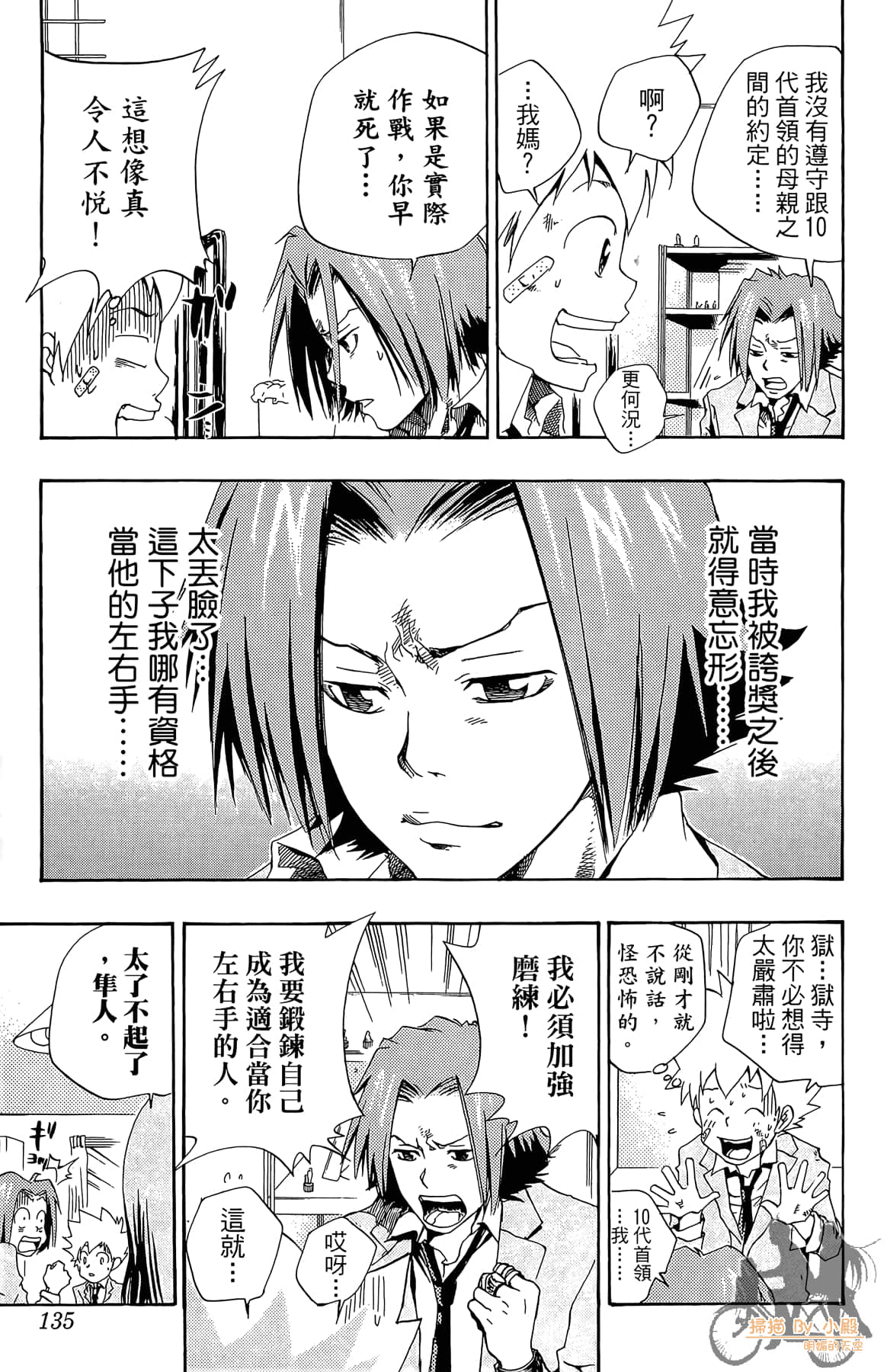 Page 134