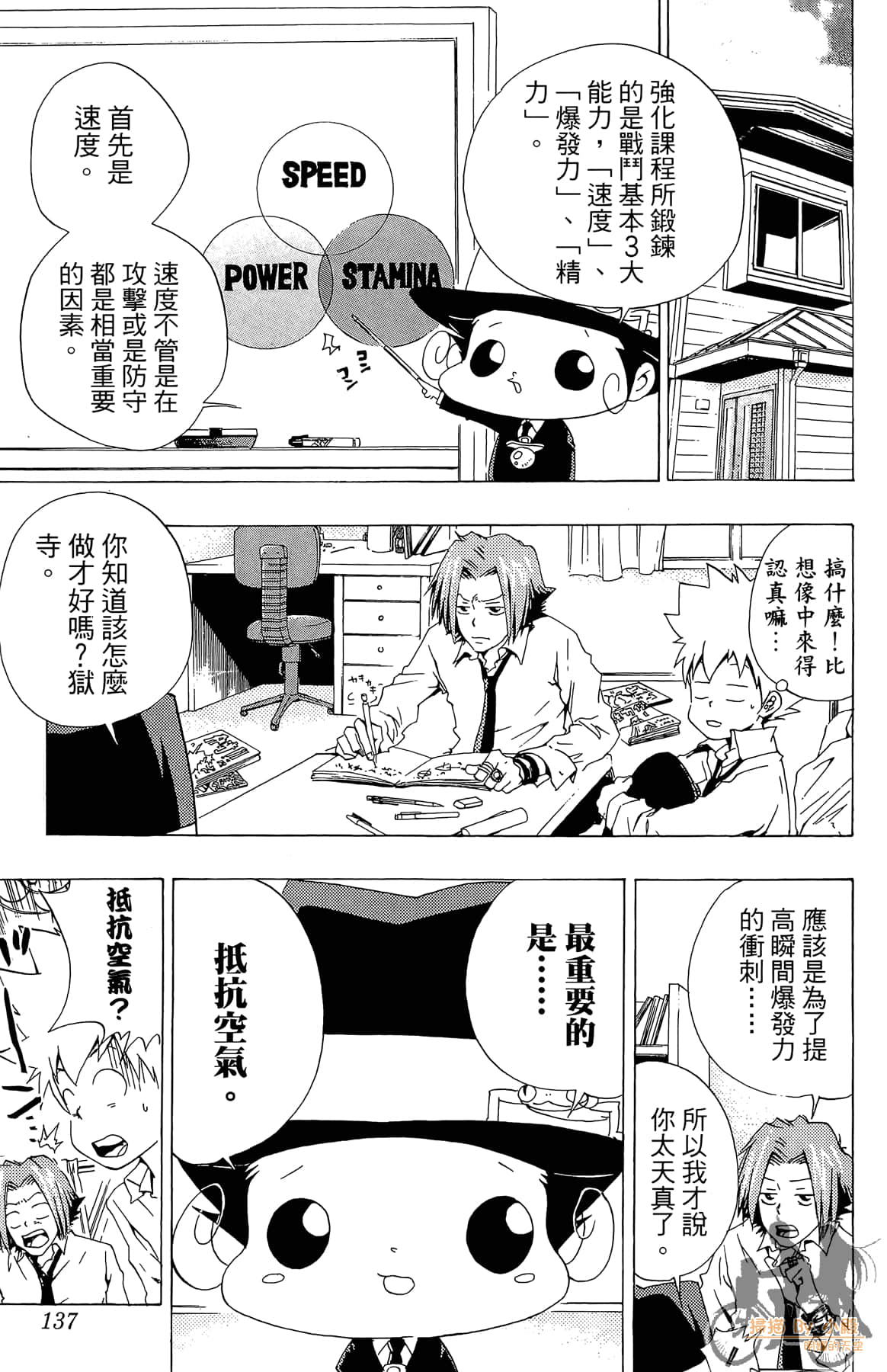 Page 136