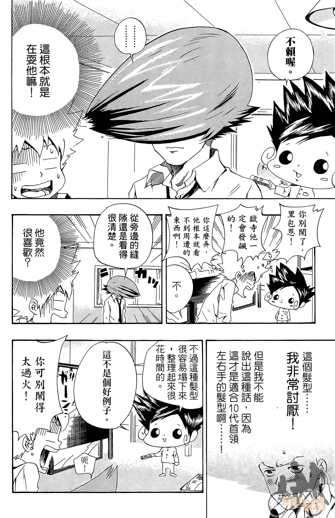 Page 137