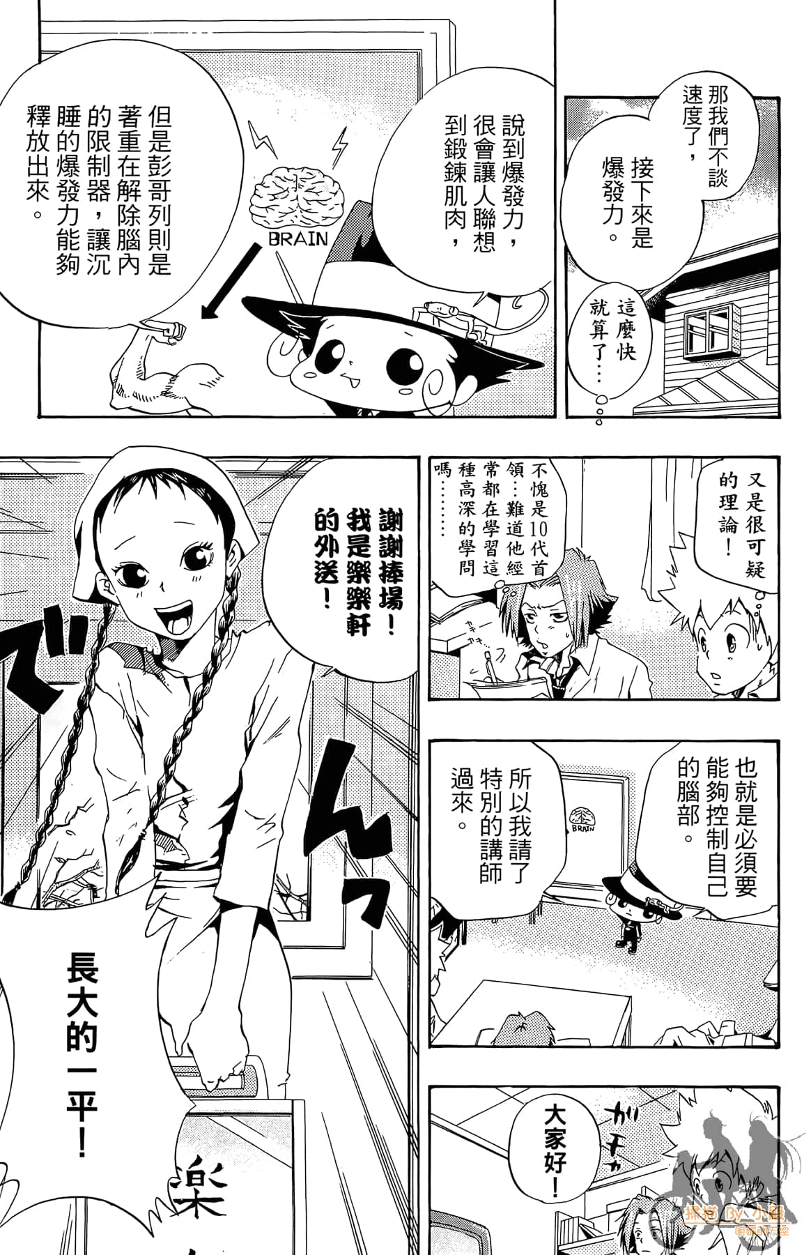 Page 138