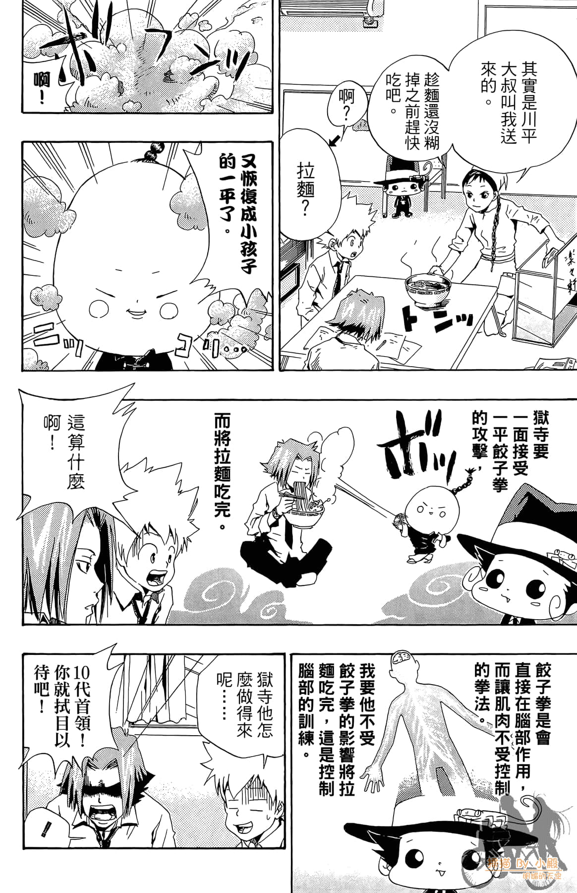 Page 139
