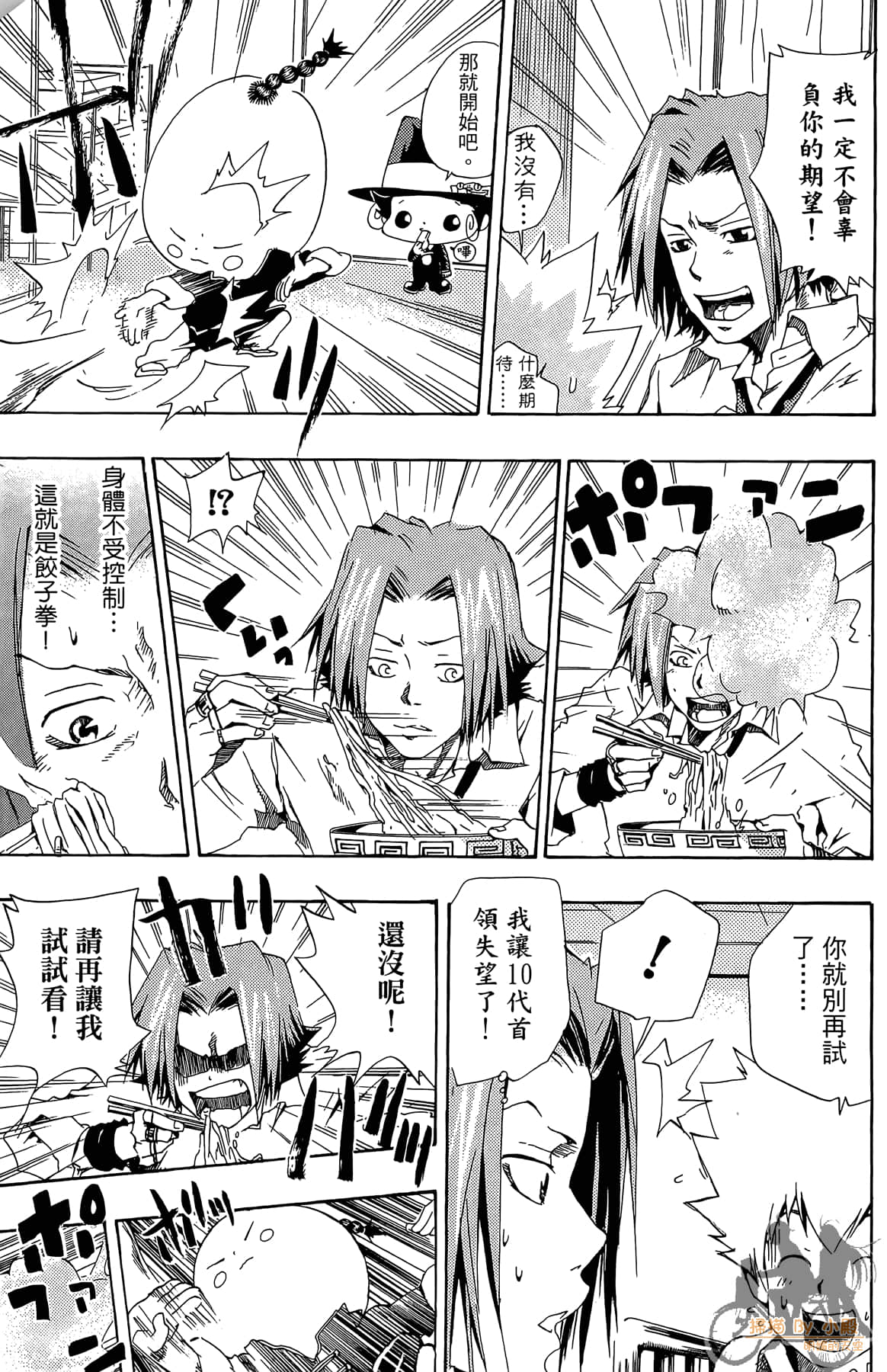 Page 140