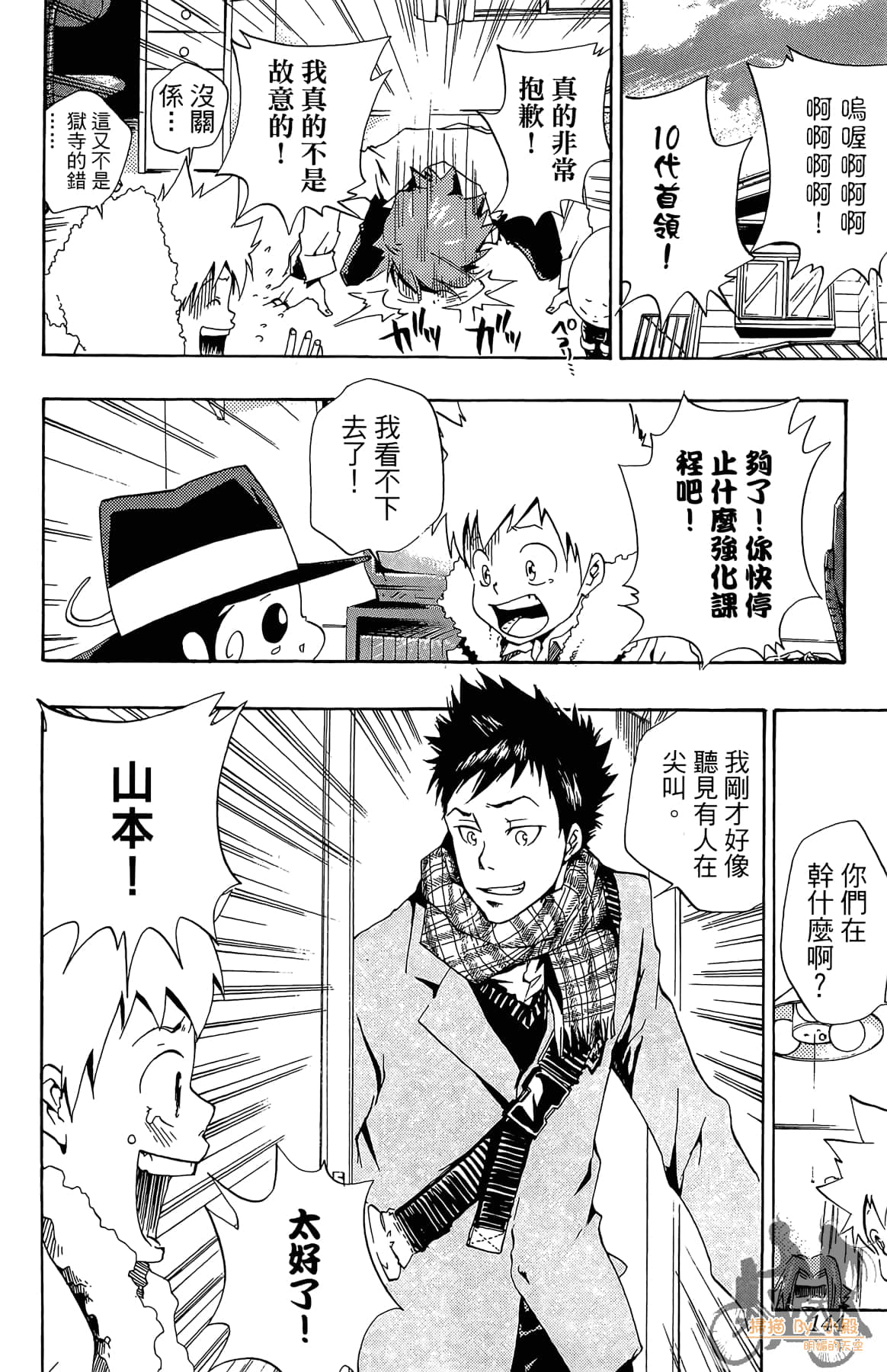 Page 143