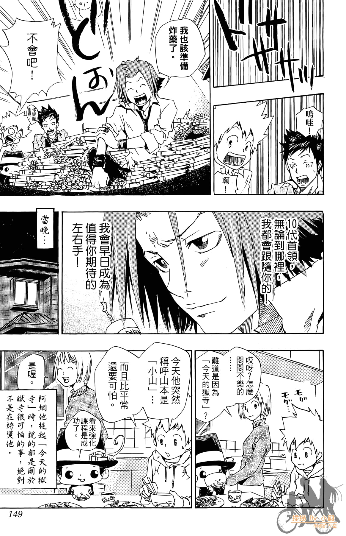 Page 148