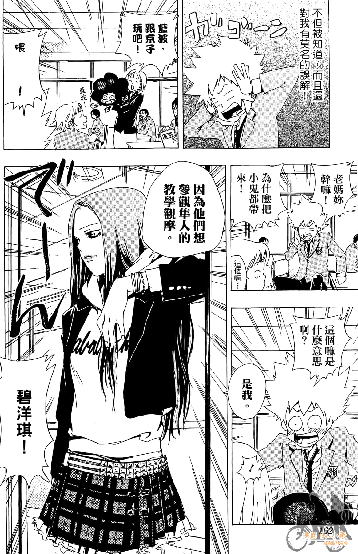 Page 161