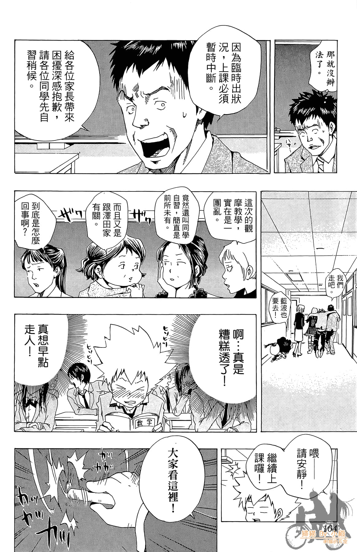 Page 163