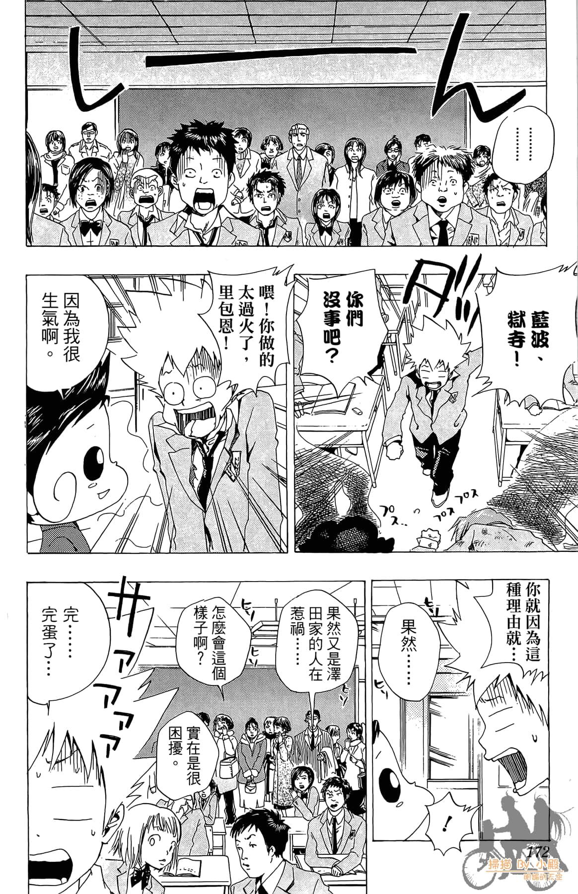 Page 171
