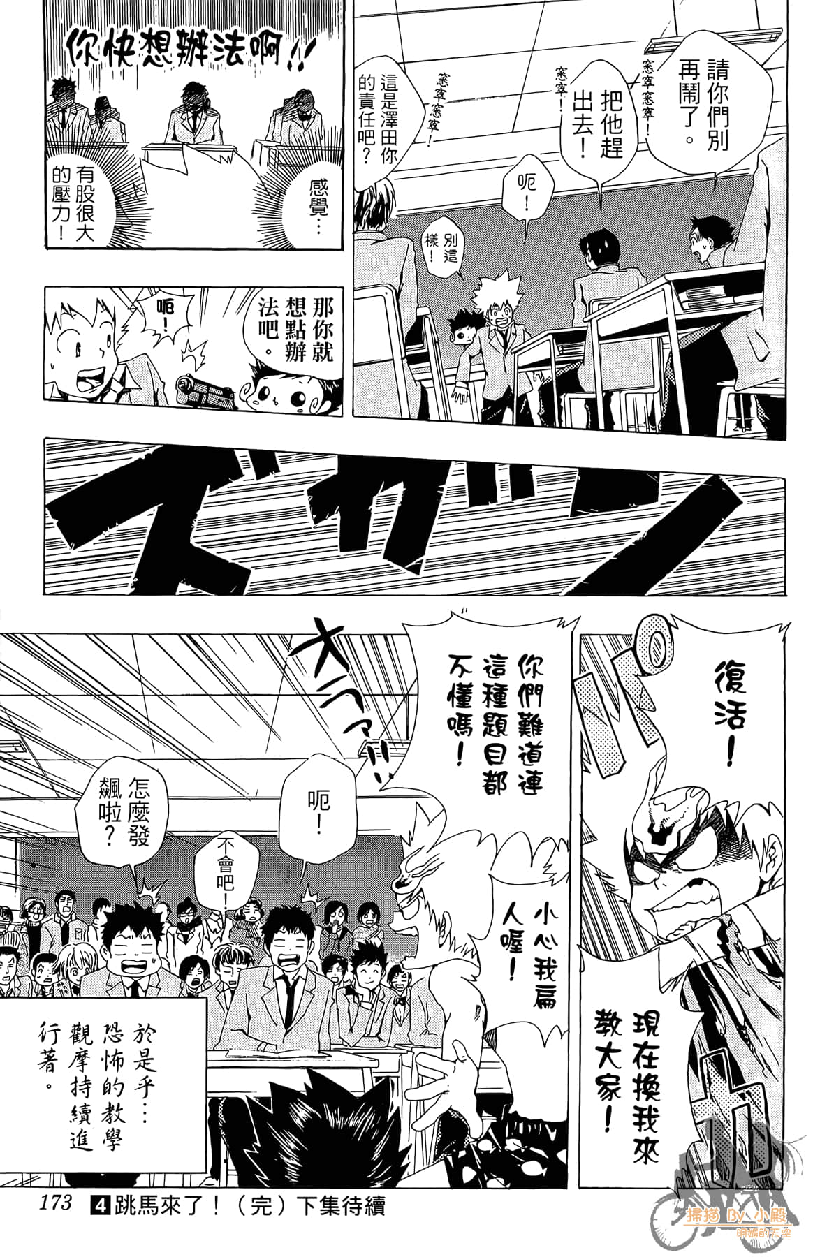 Page 172