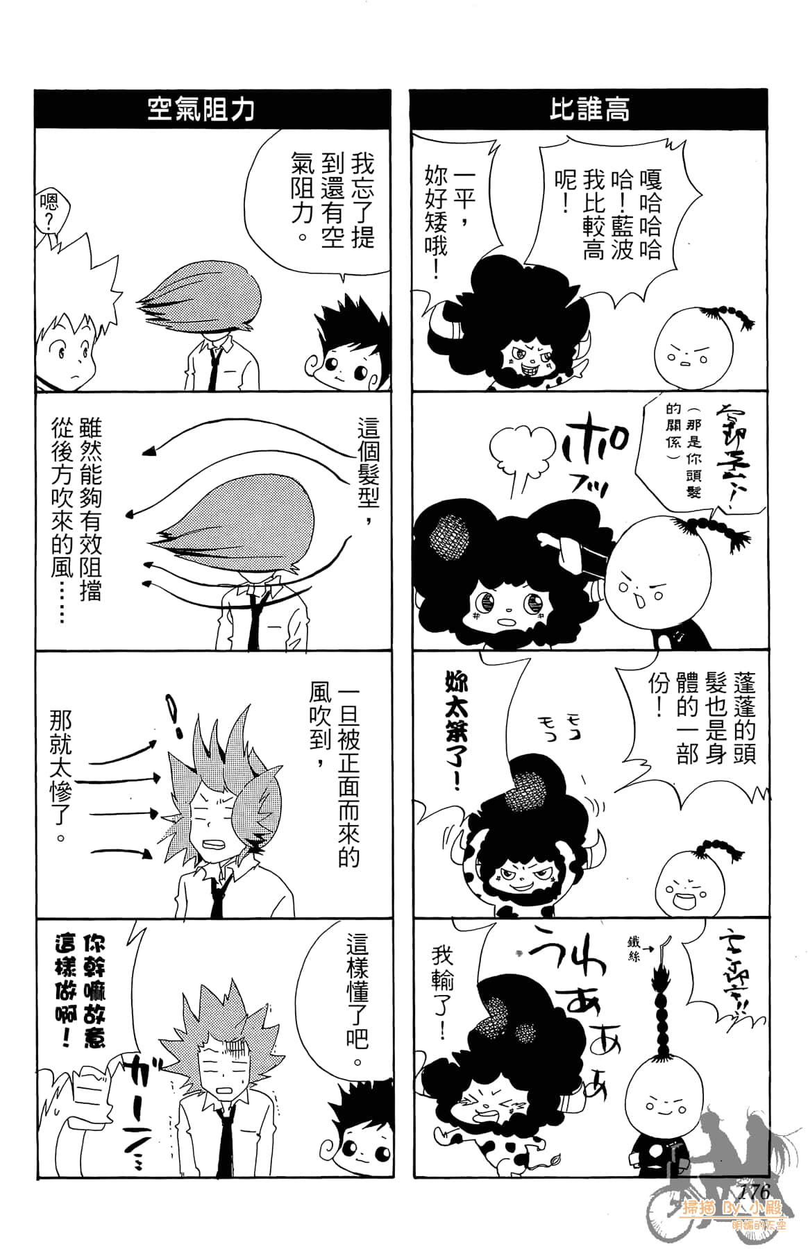 Page 175