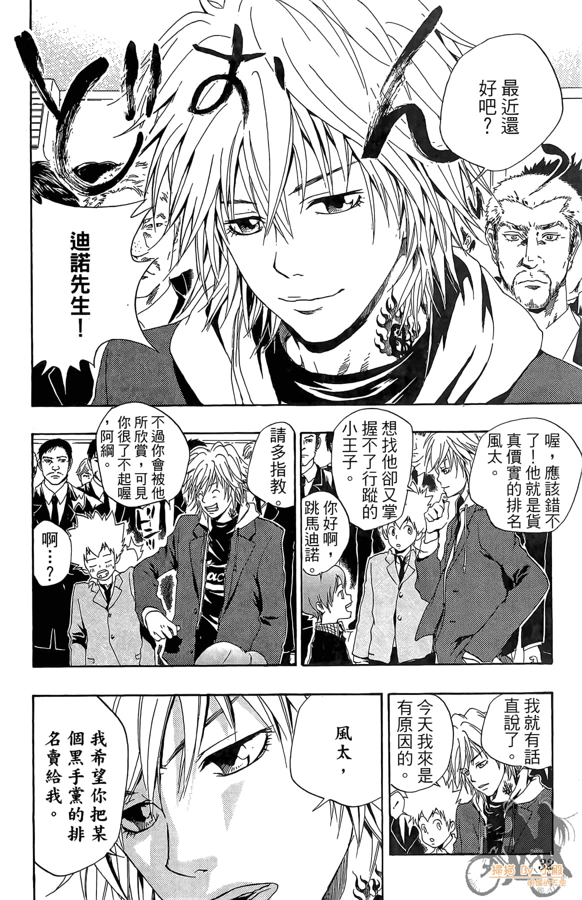 Page 31