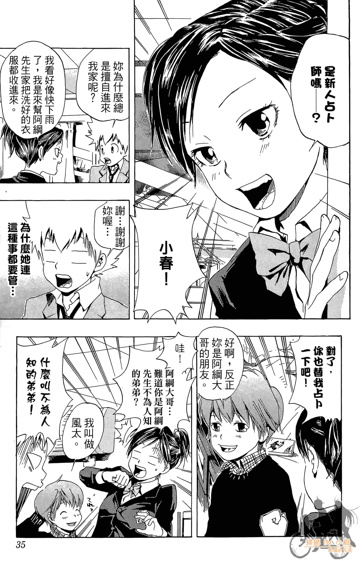 Page 34
