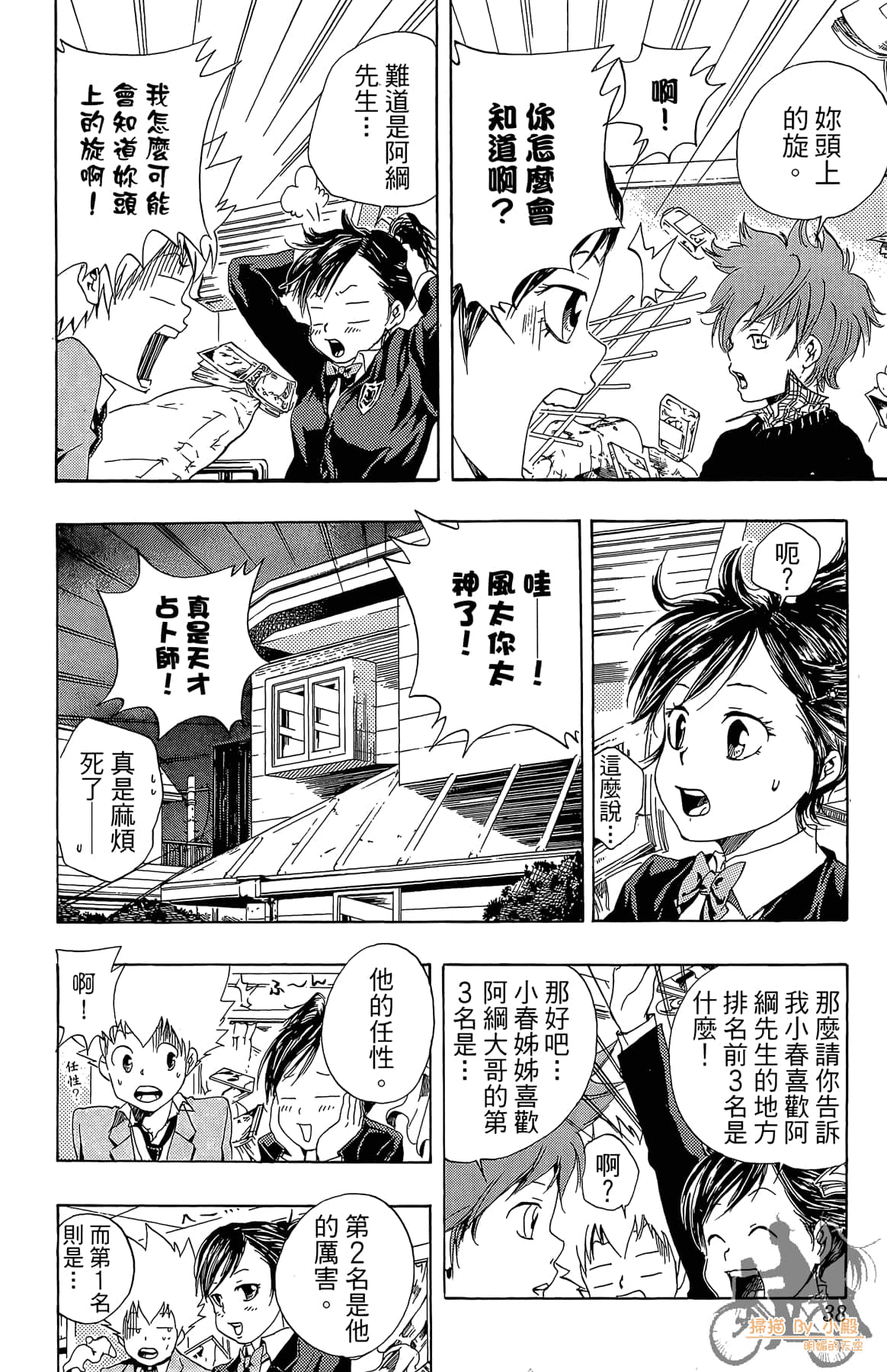 Page 37