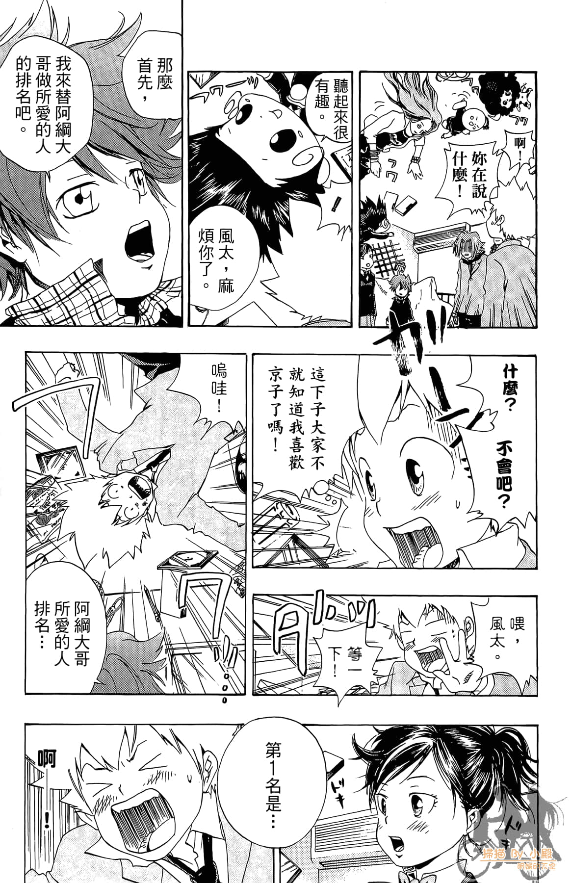 Page 44