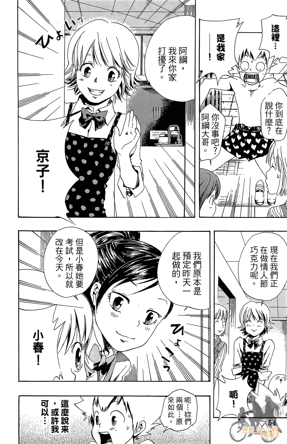 Page 53
