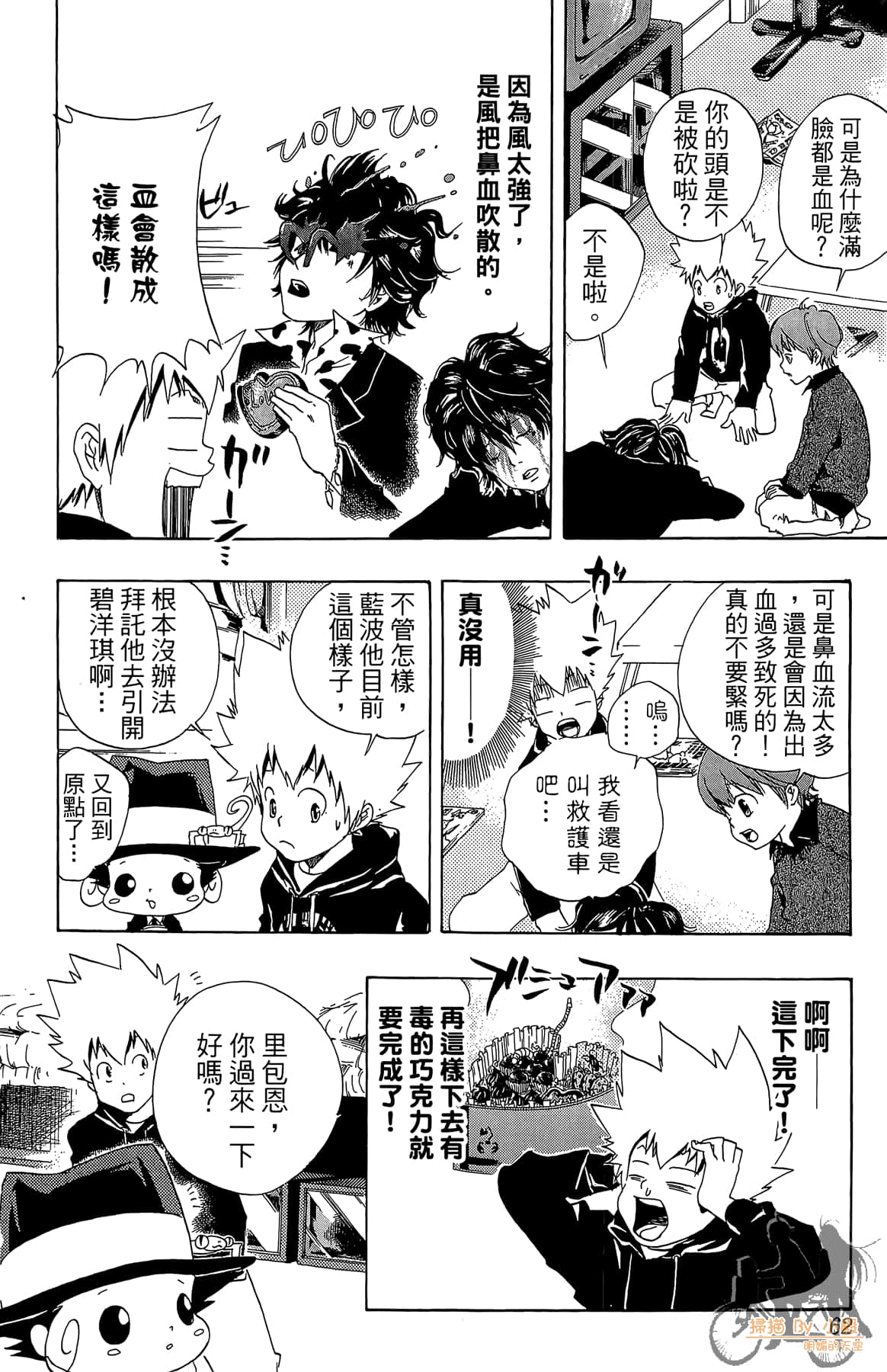 Page 61