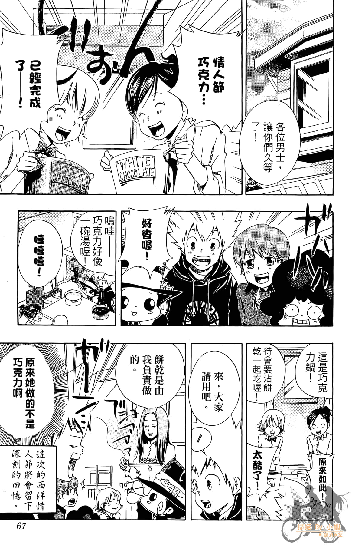 Page 66