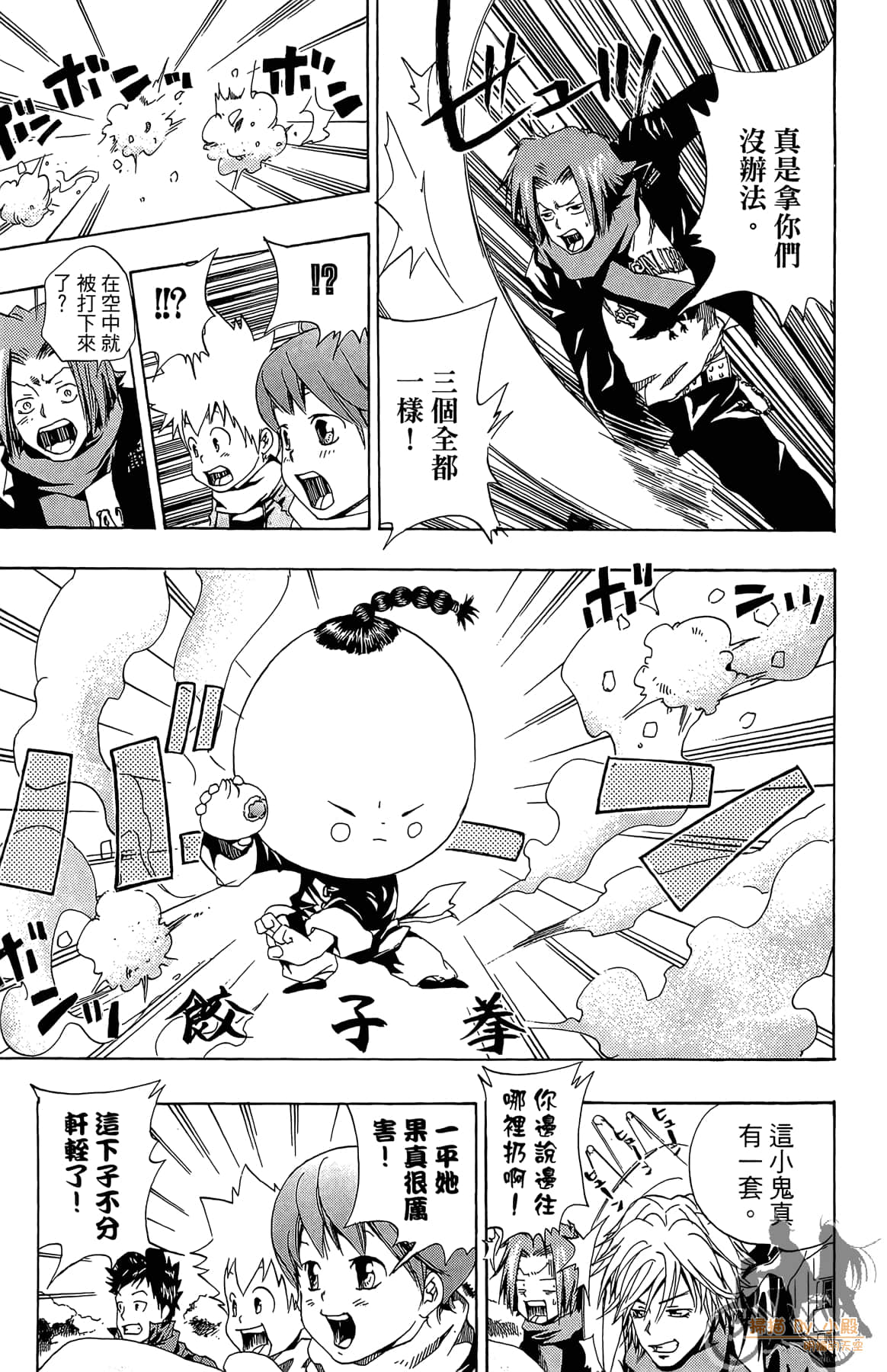 Page 80
