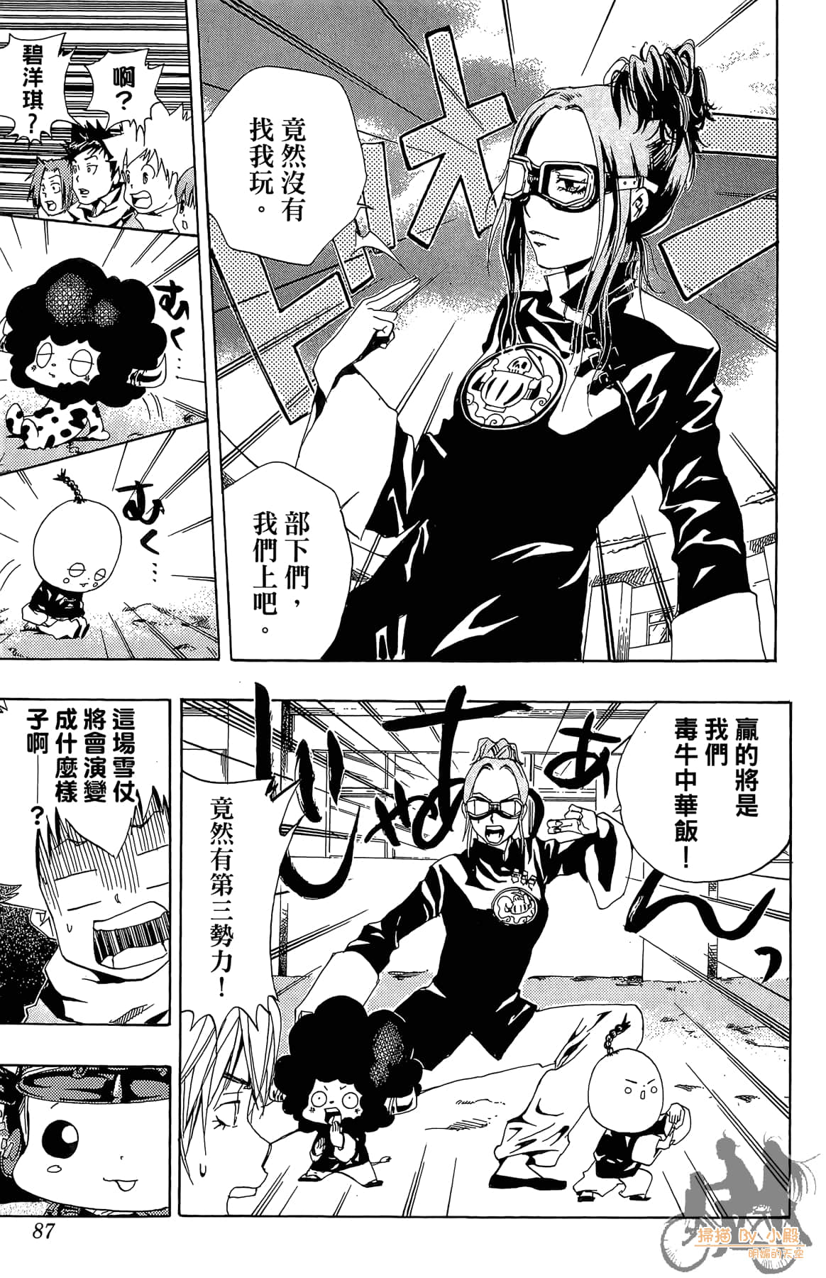Page 86