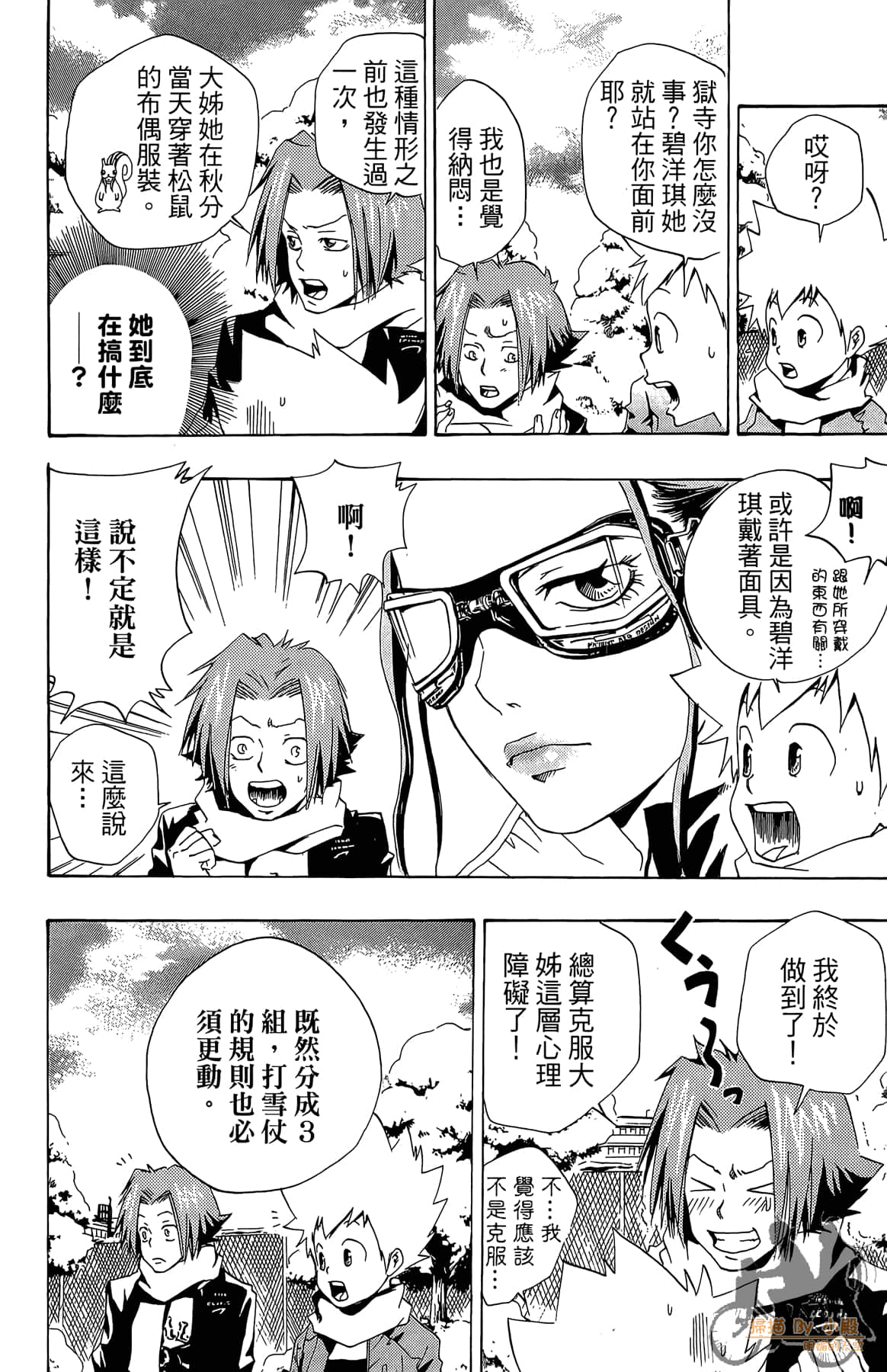 Page 91