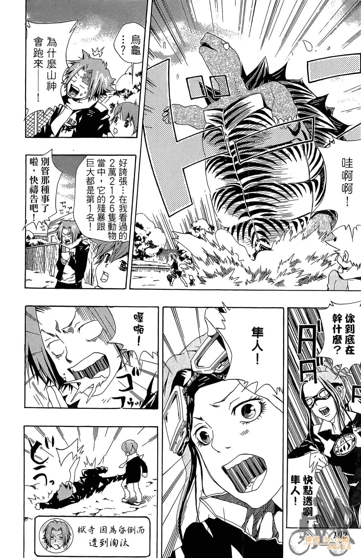Page 101