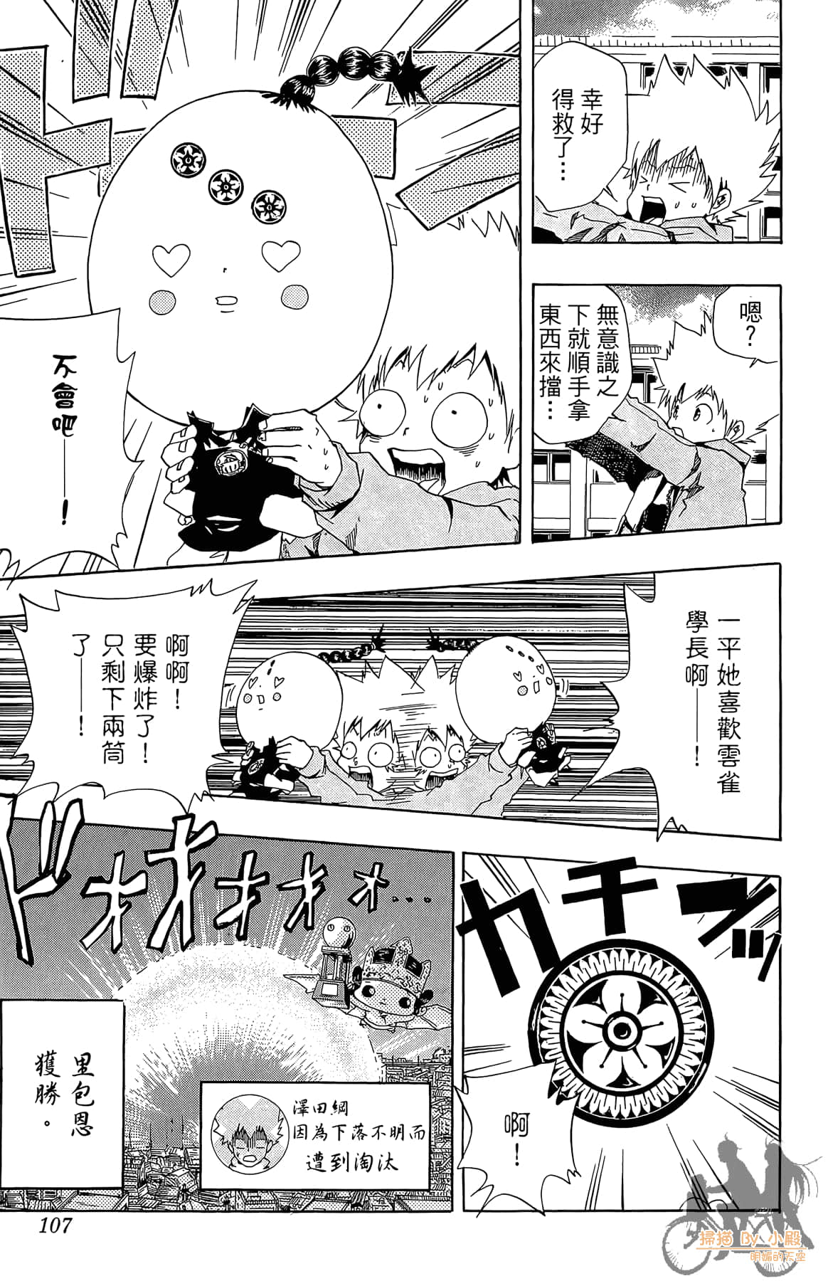 Page 106