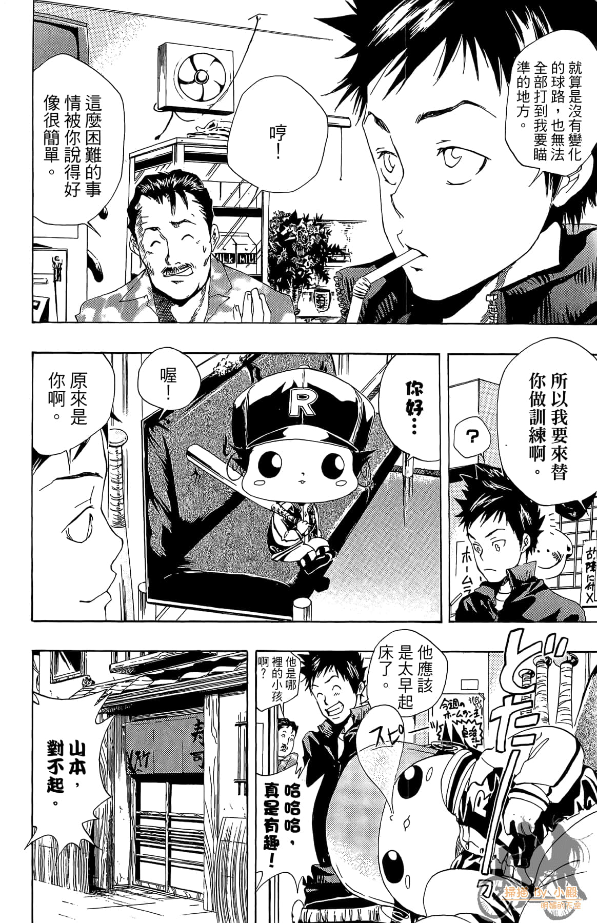 Page 111