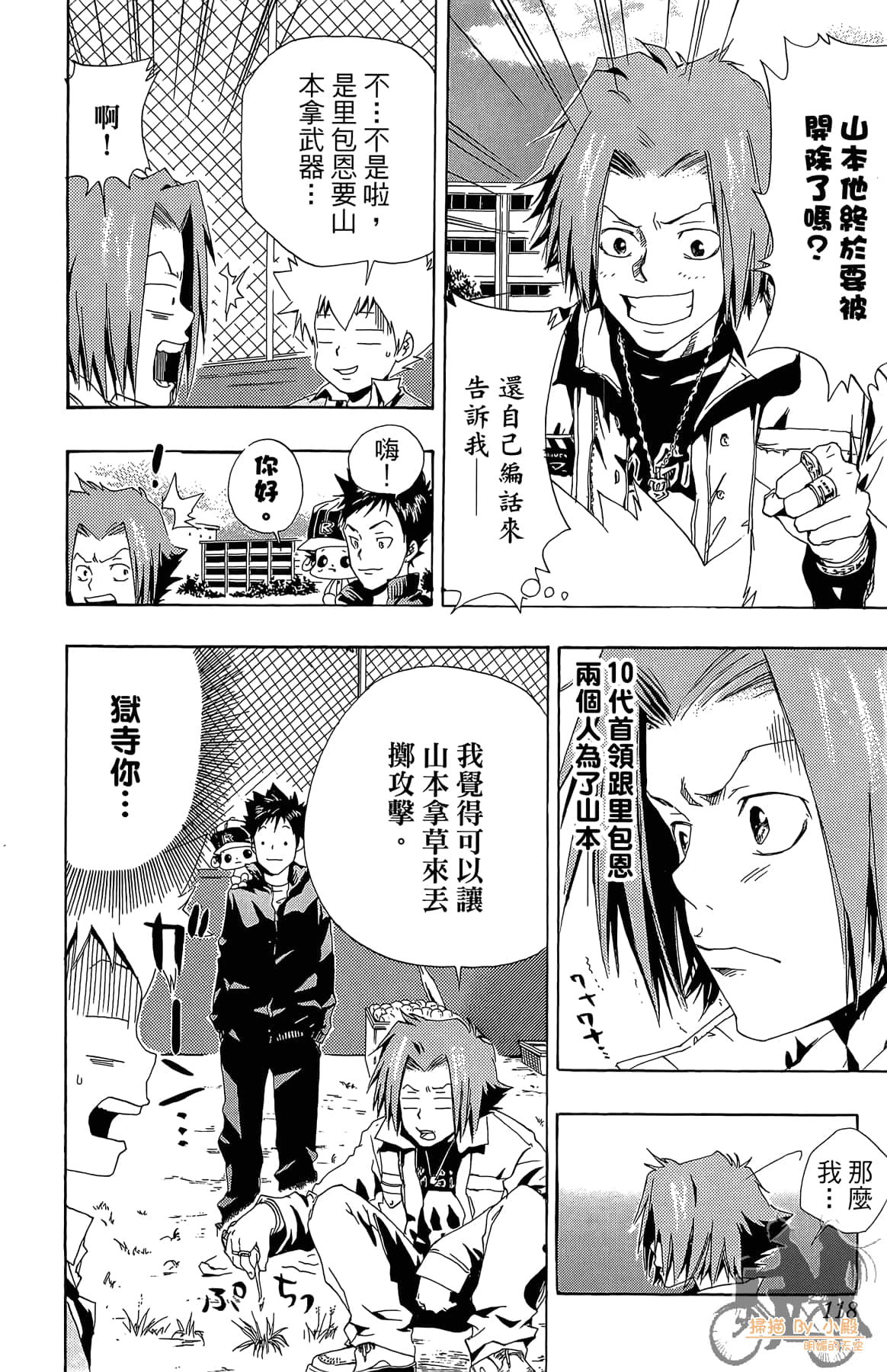 Page 117