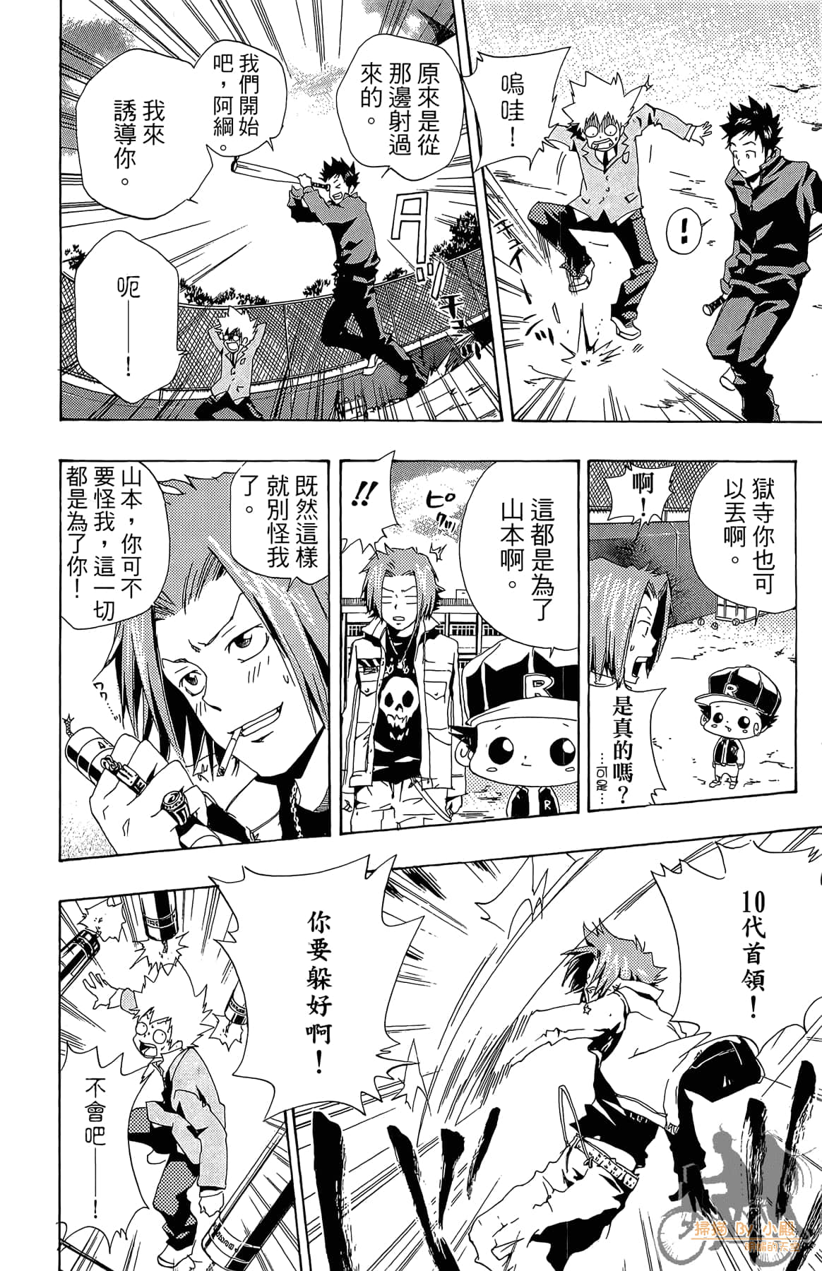 Page 121