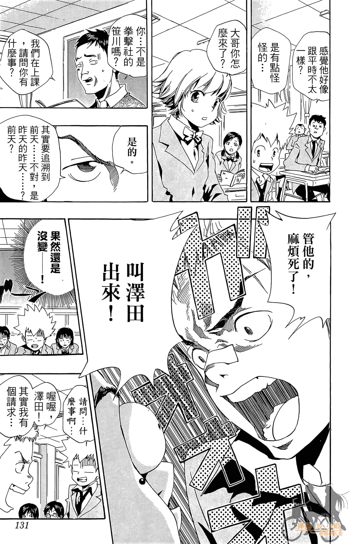 Page 130