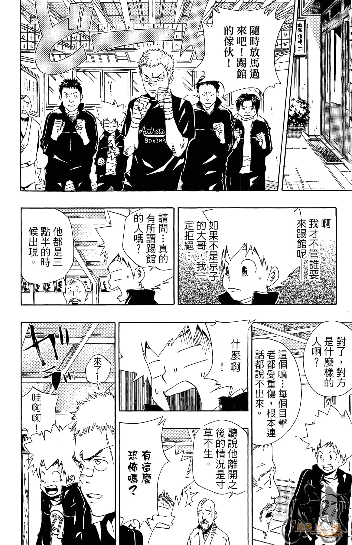 Page 133