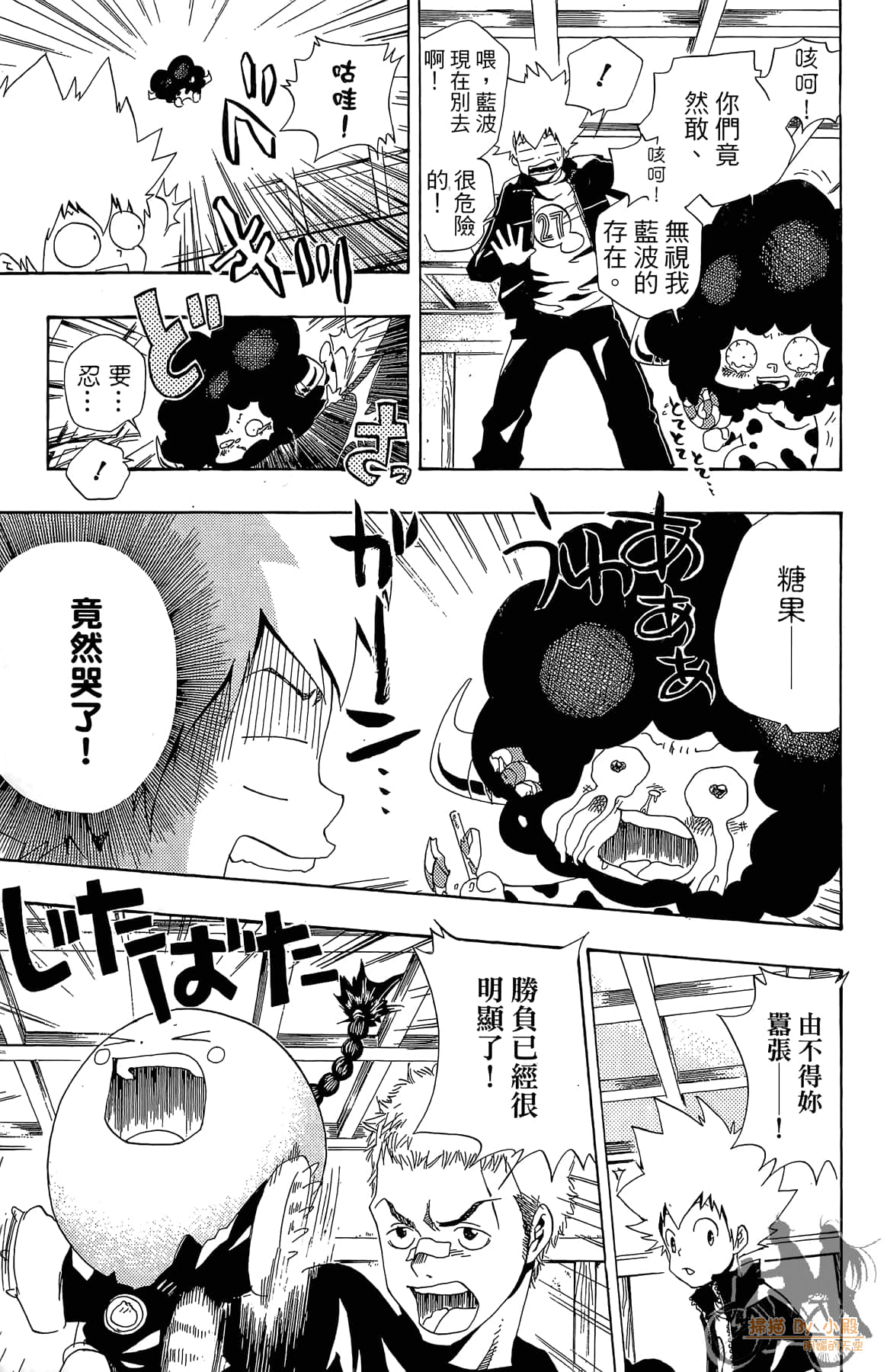 Page 138
