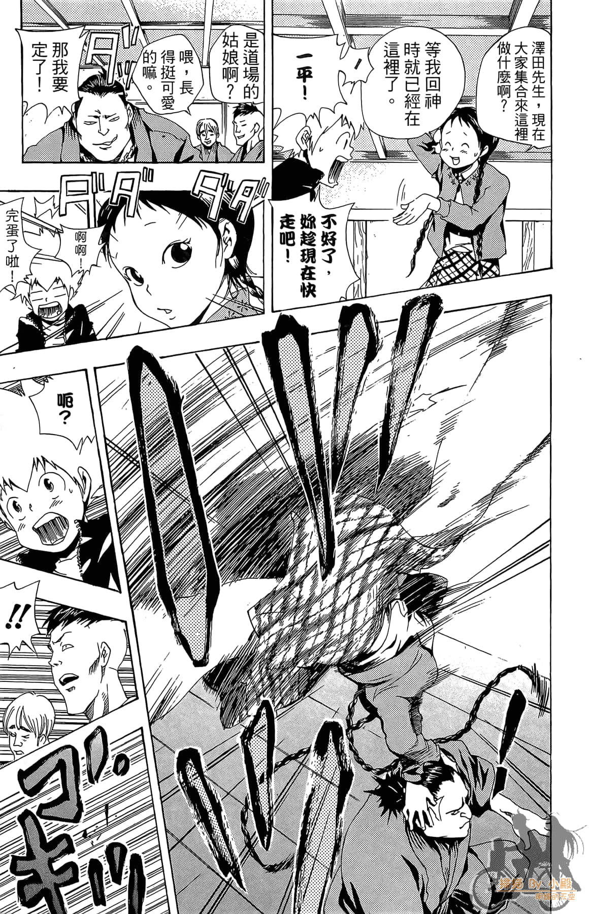 Page 144