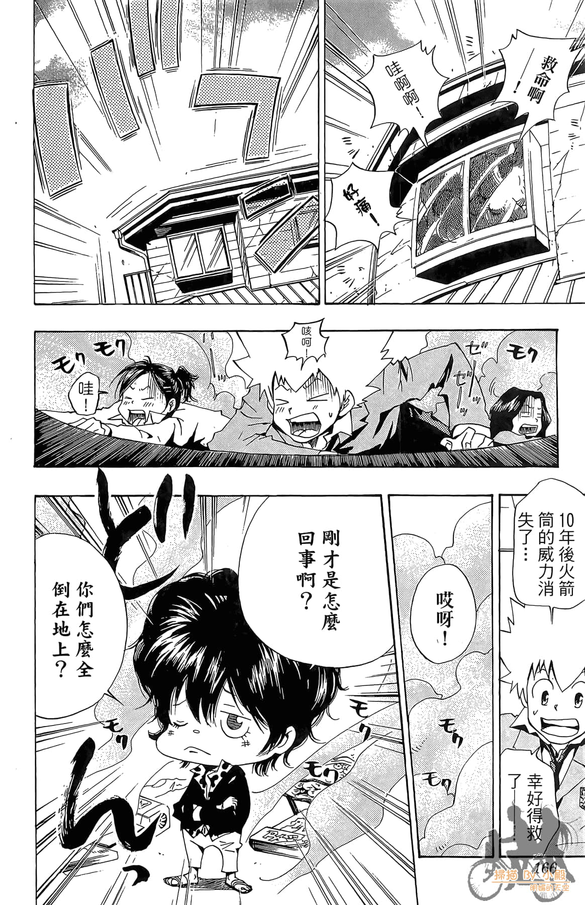 Page 165