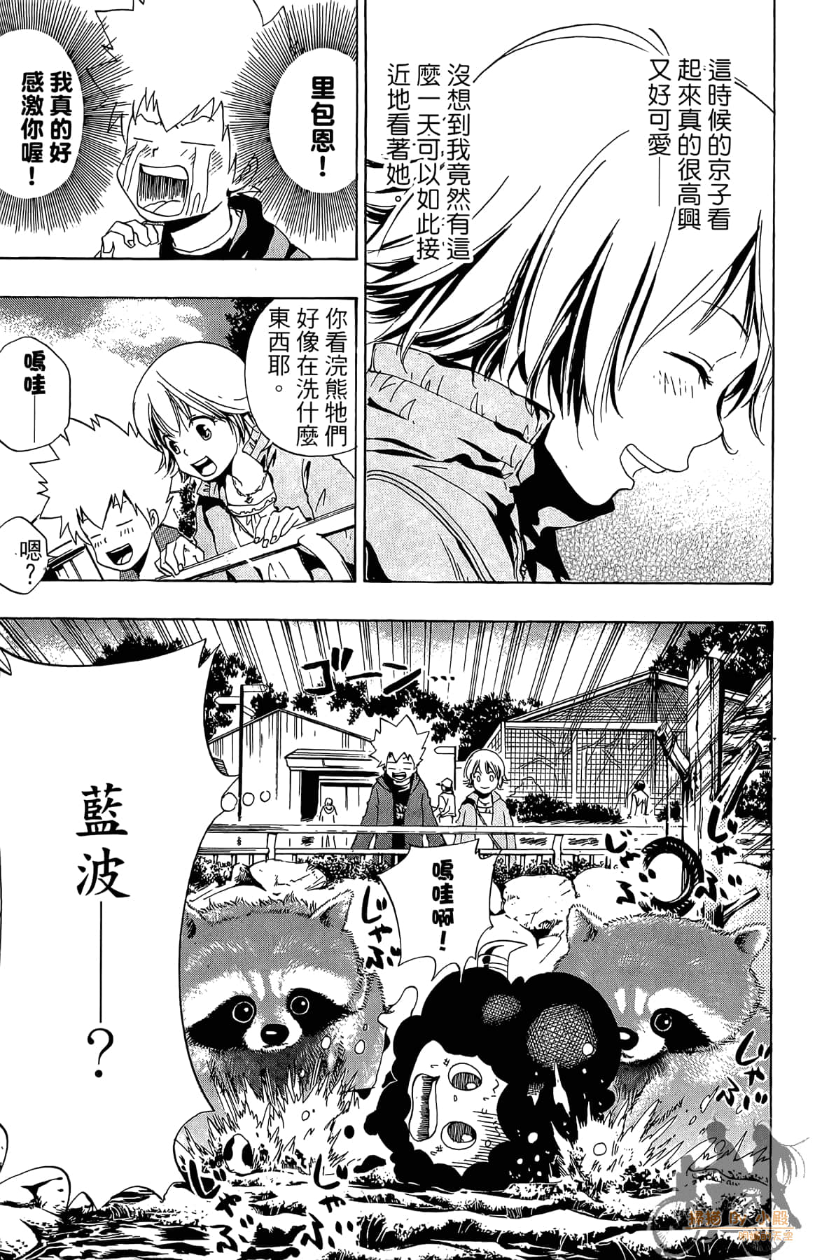 Page 172