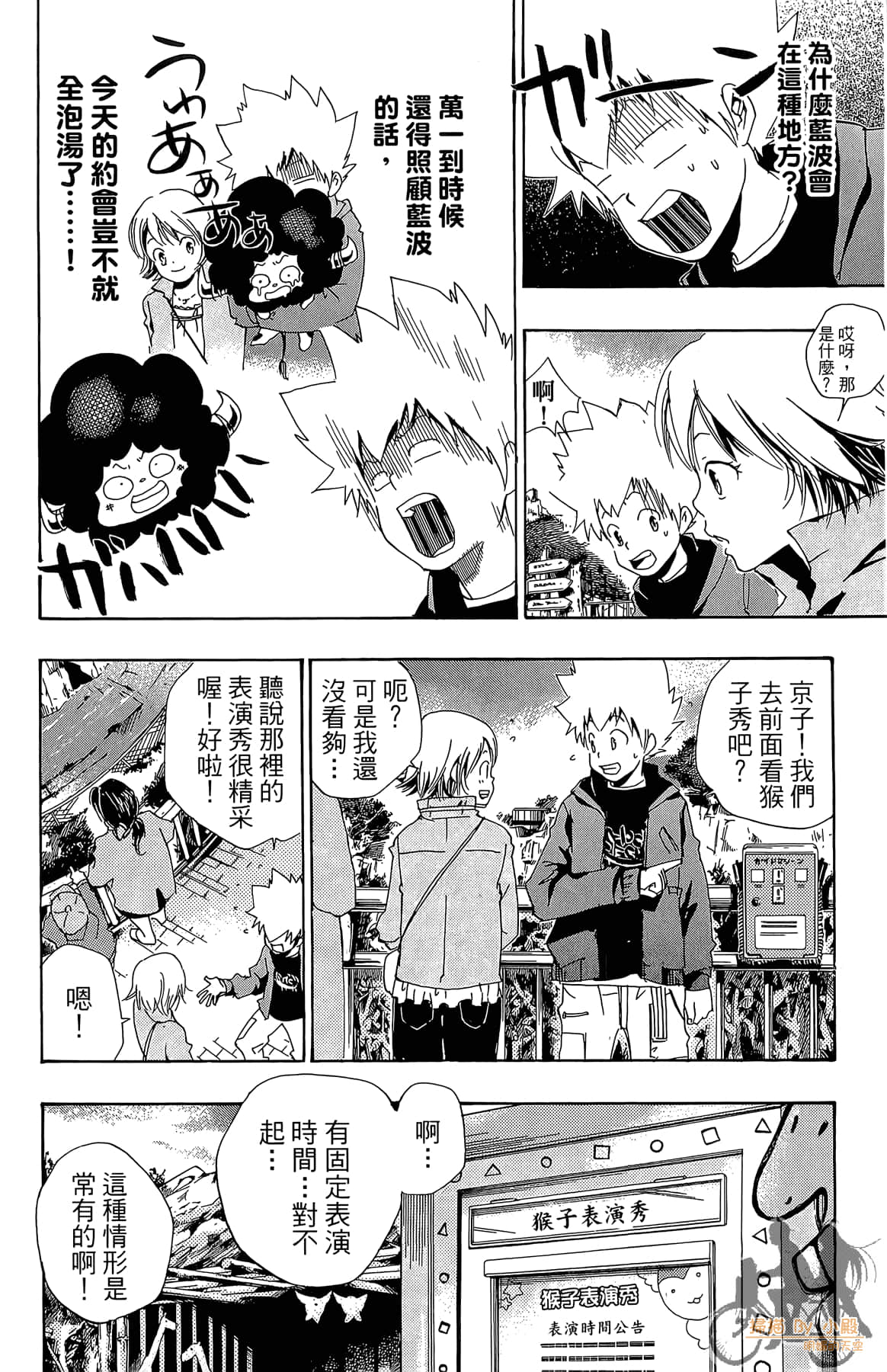 Page 173