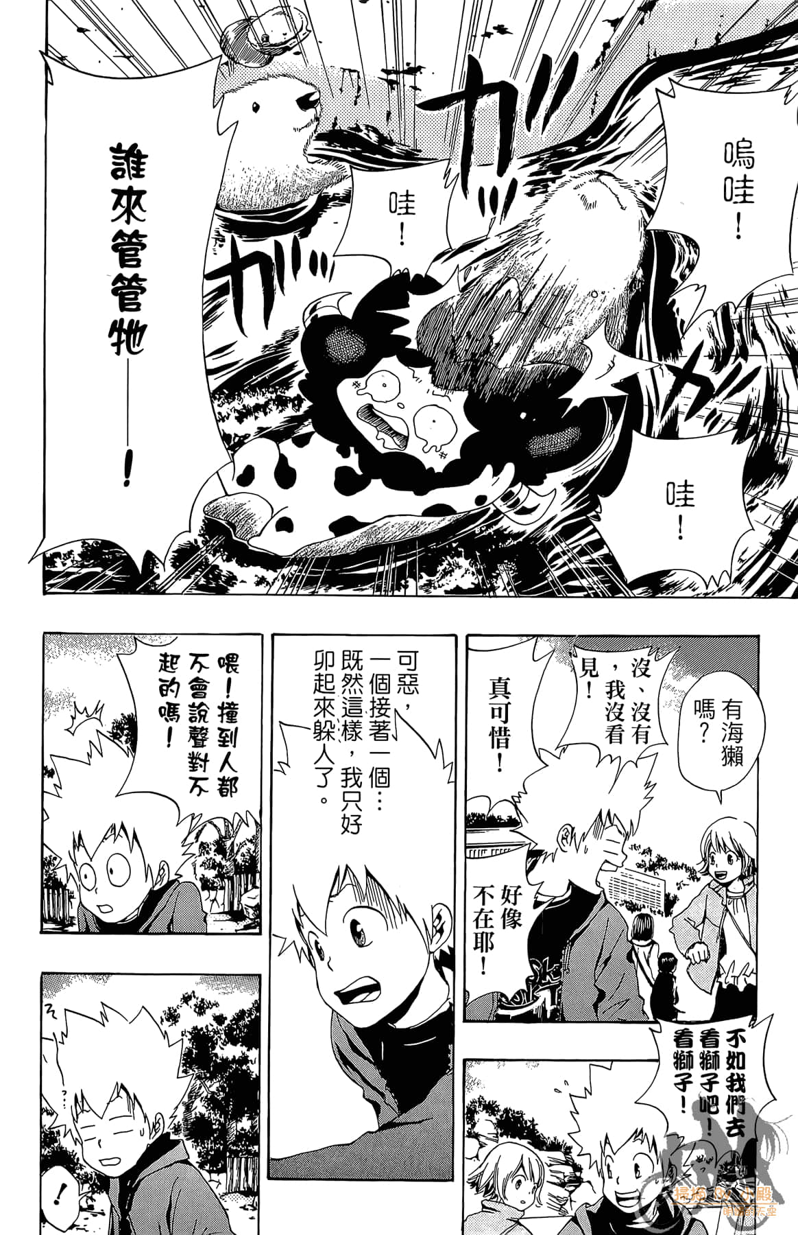 Page 177