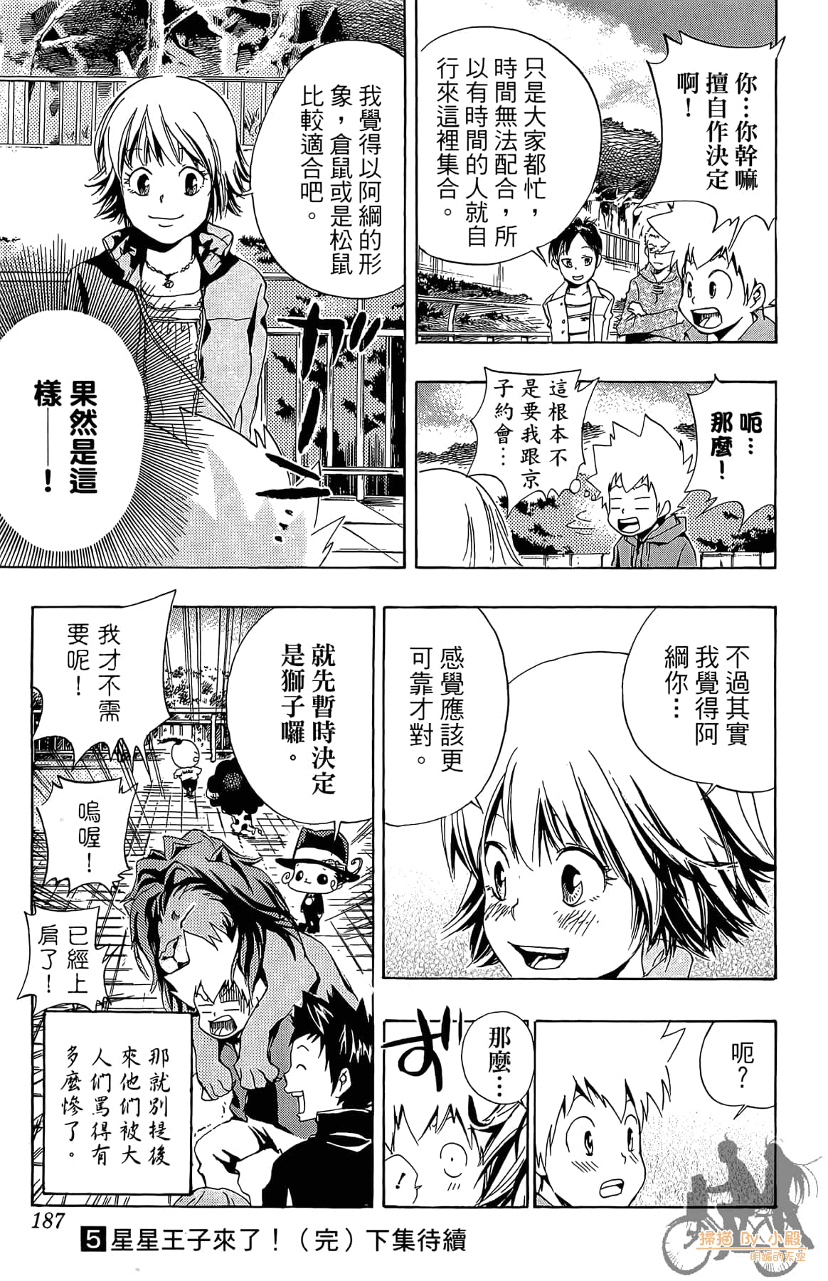 Page 186