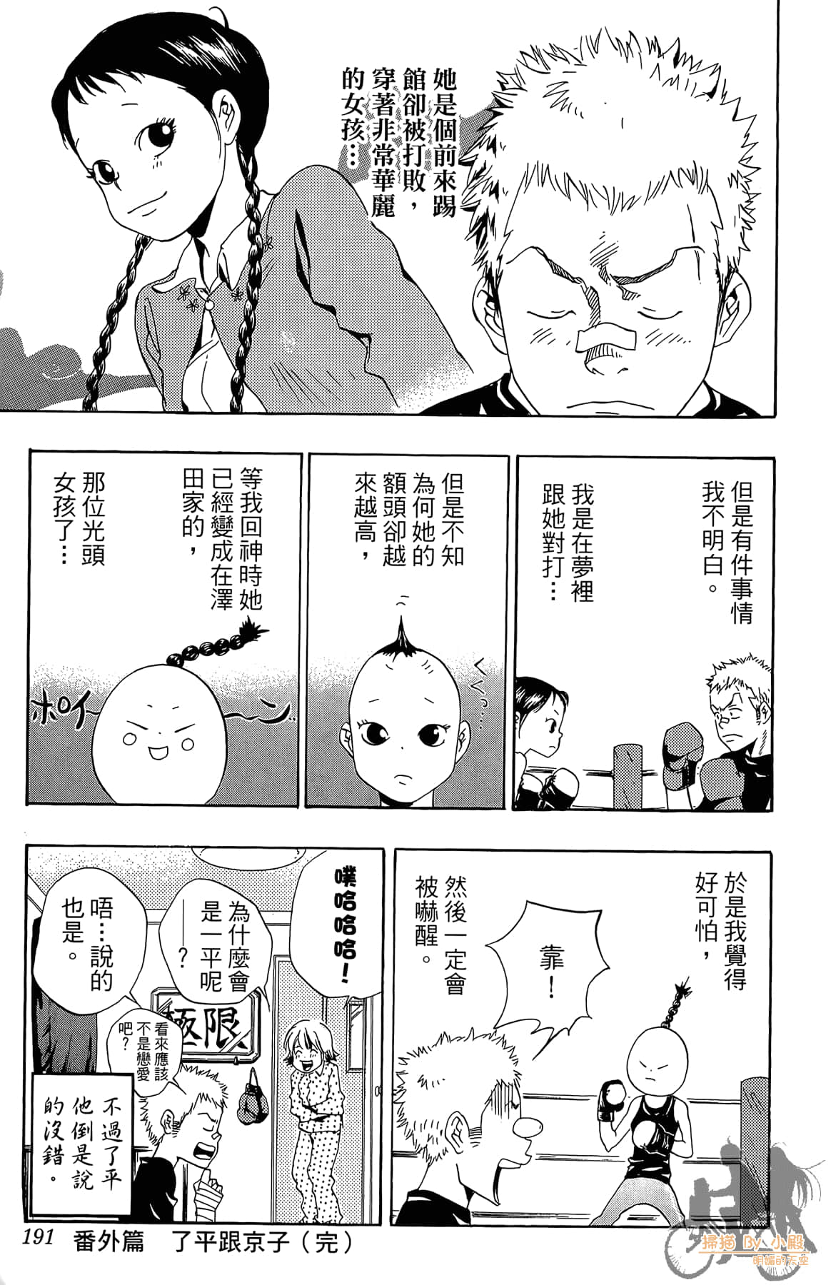 Page 190