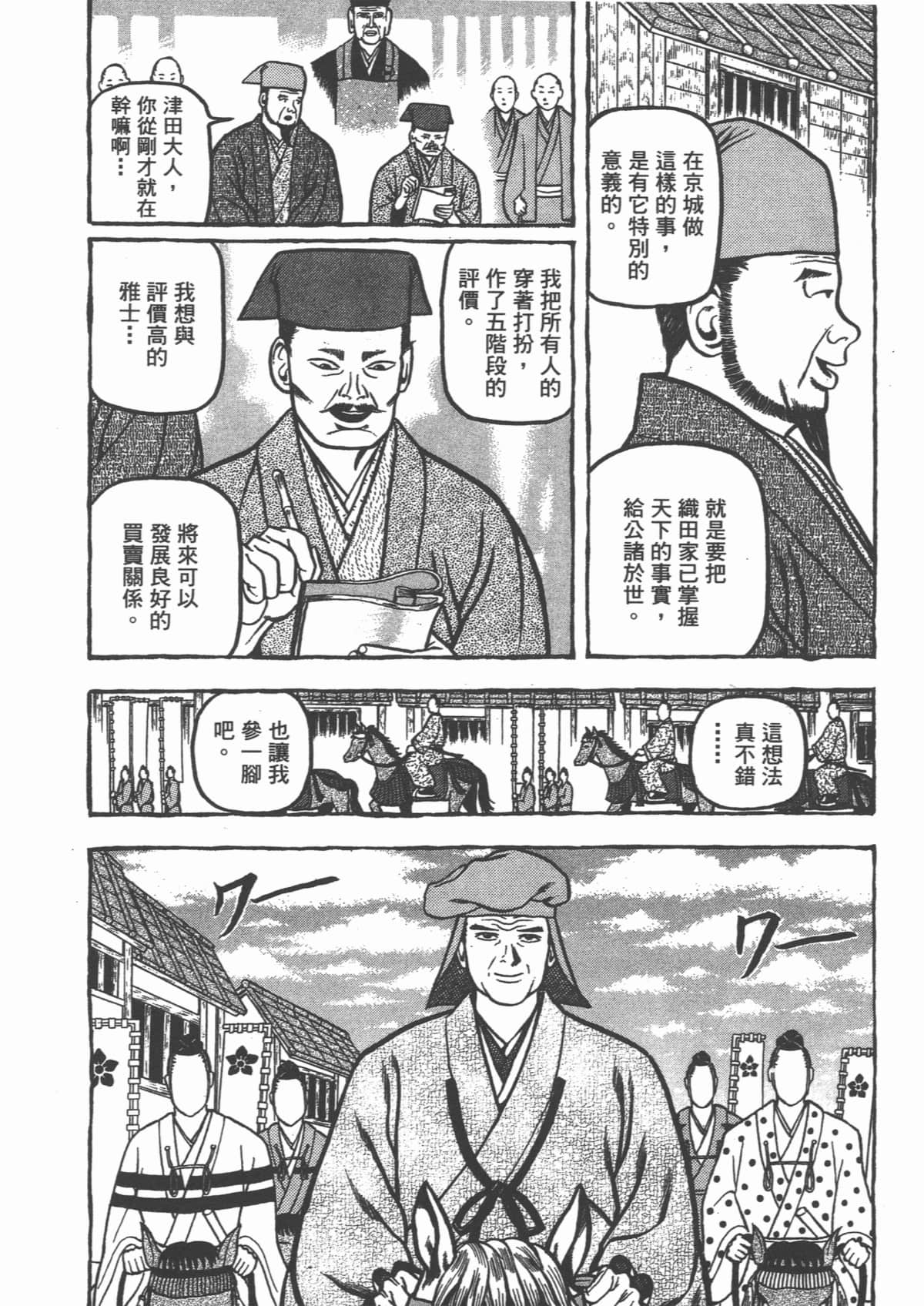 Page 164