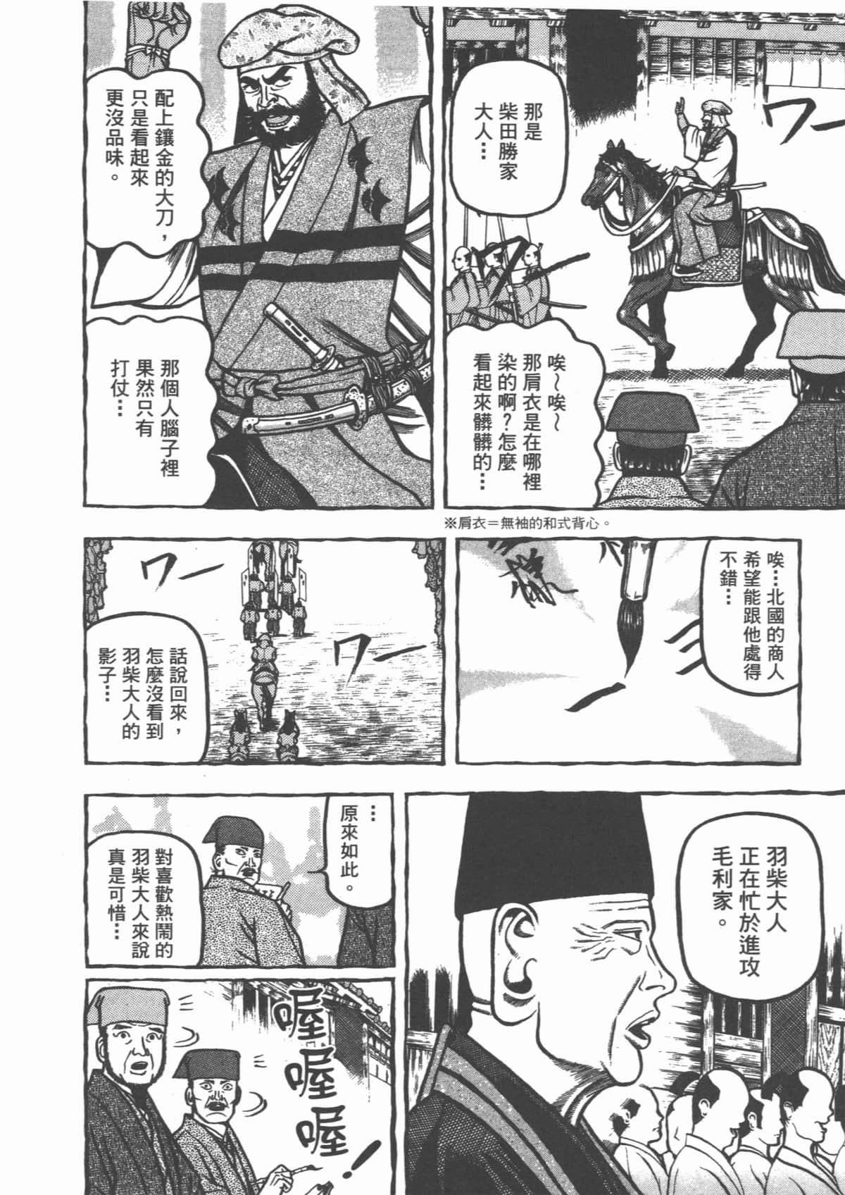 Page 166