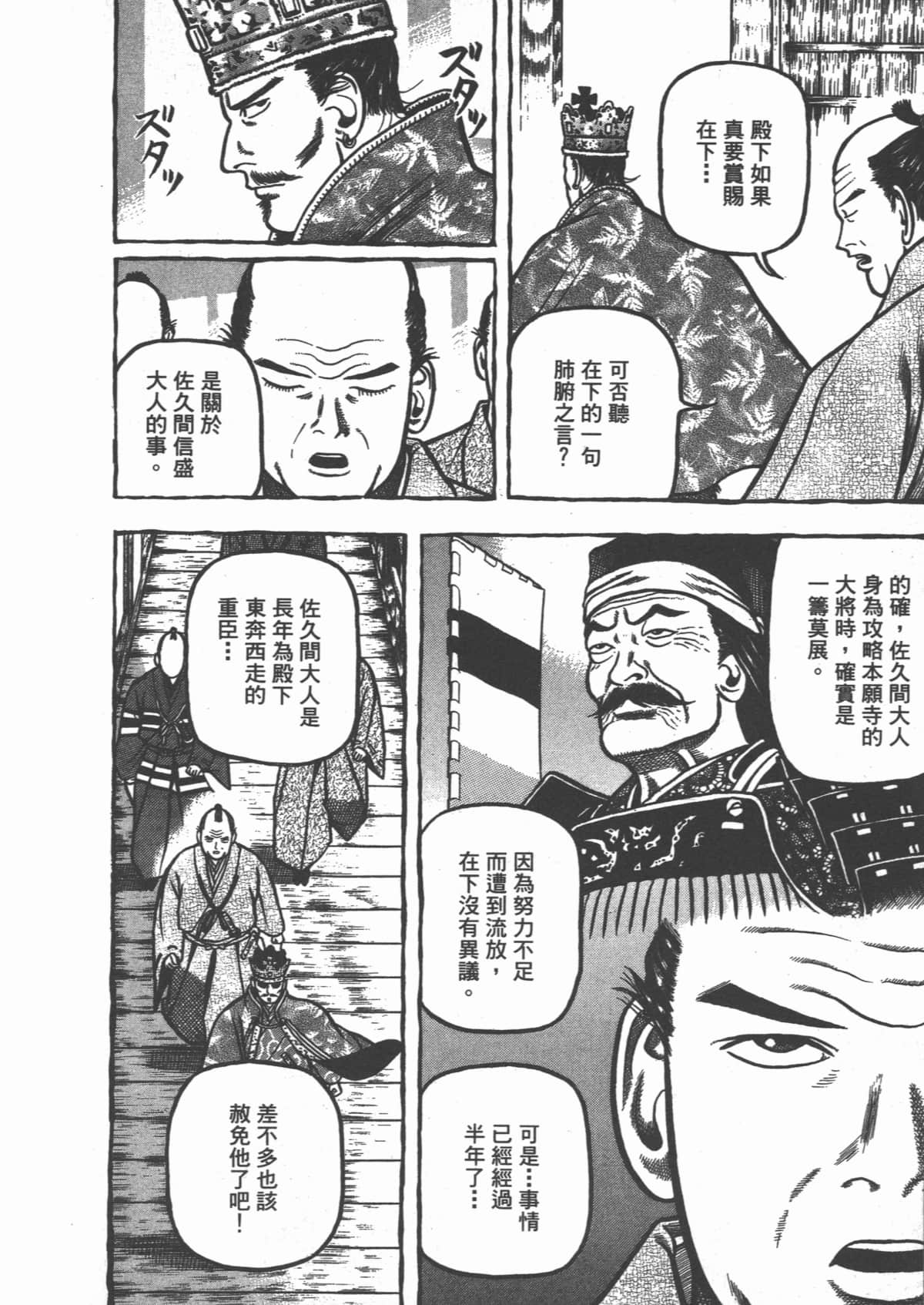 Page 174