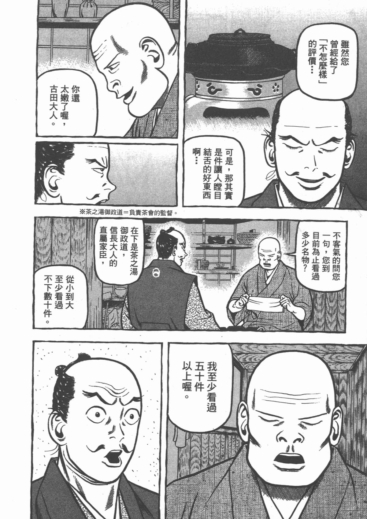 Page 188