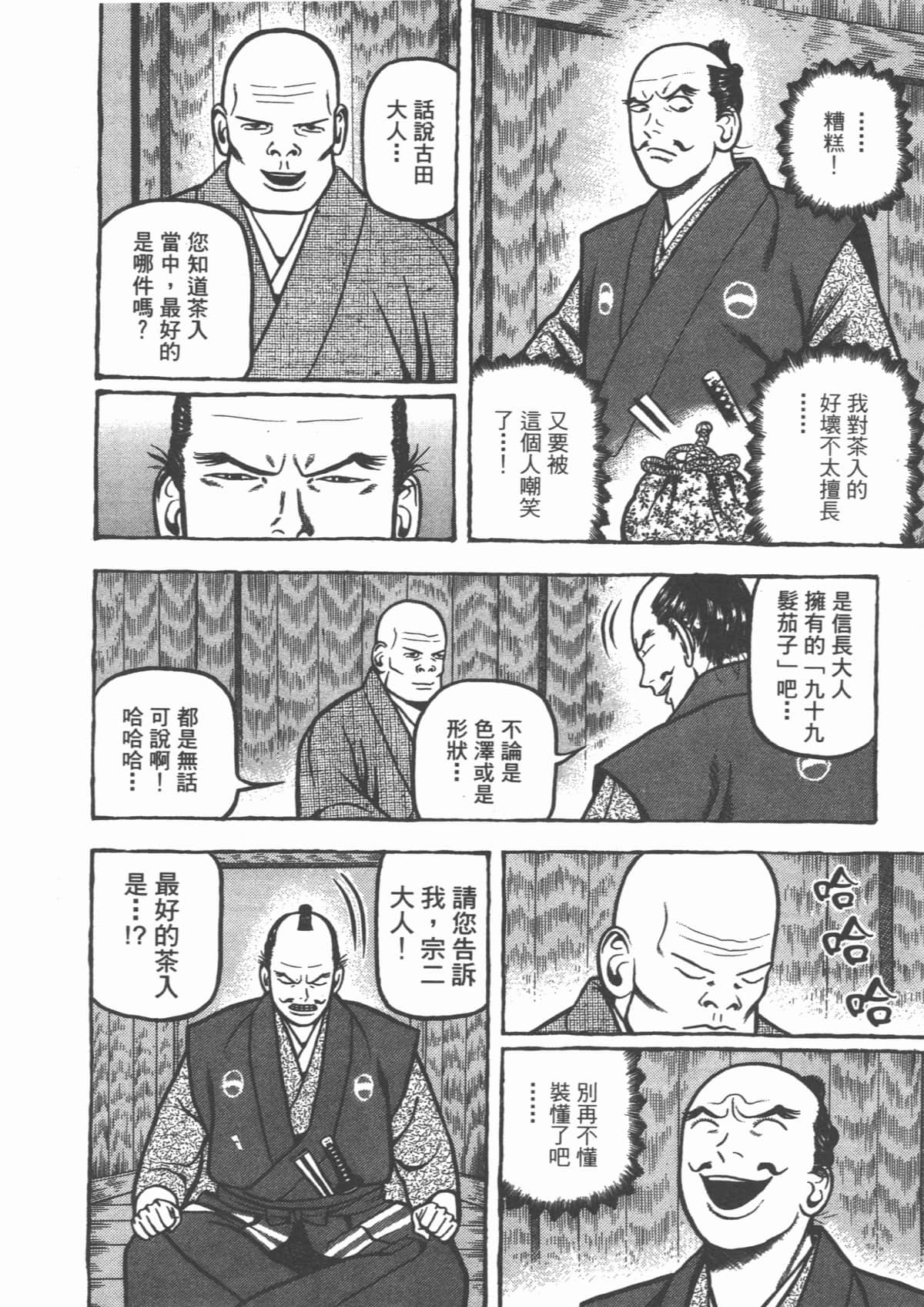 Page 190